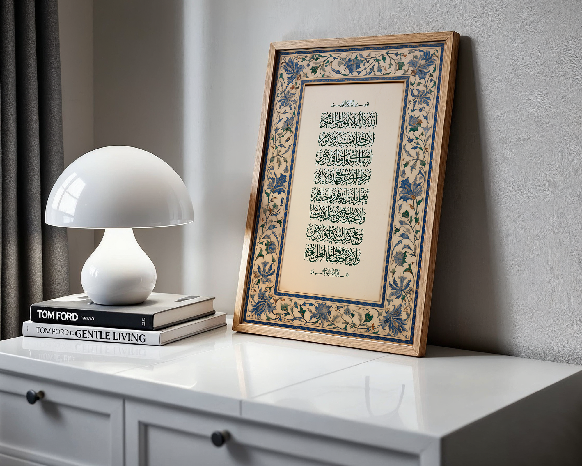 Ayatul Kursi Wall Art