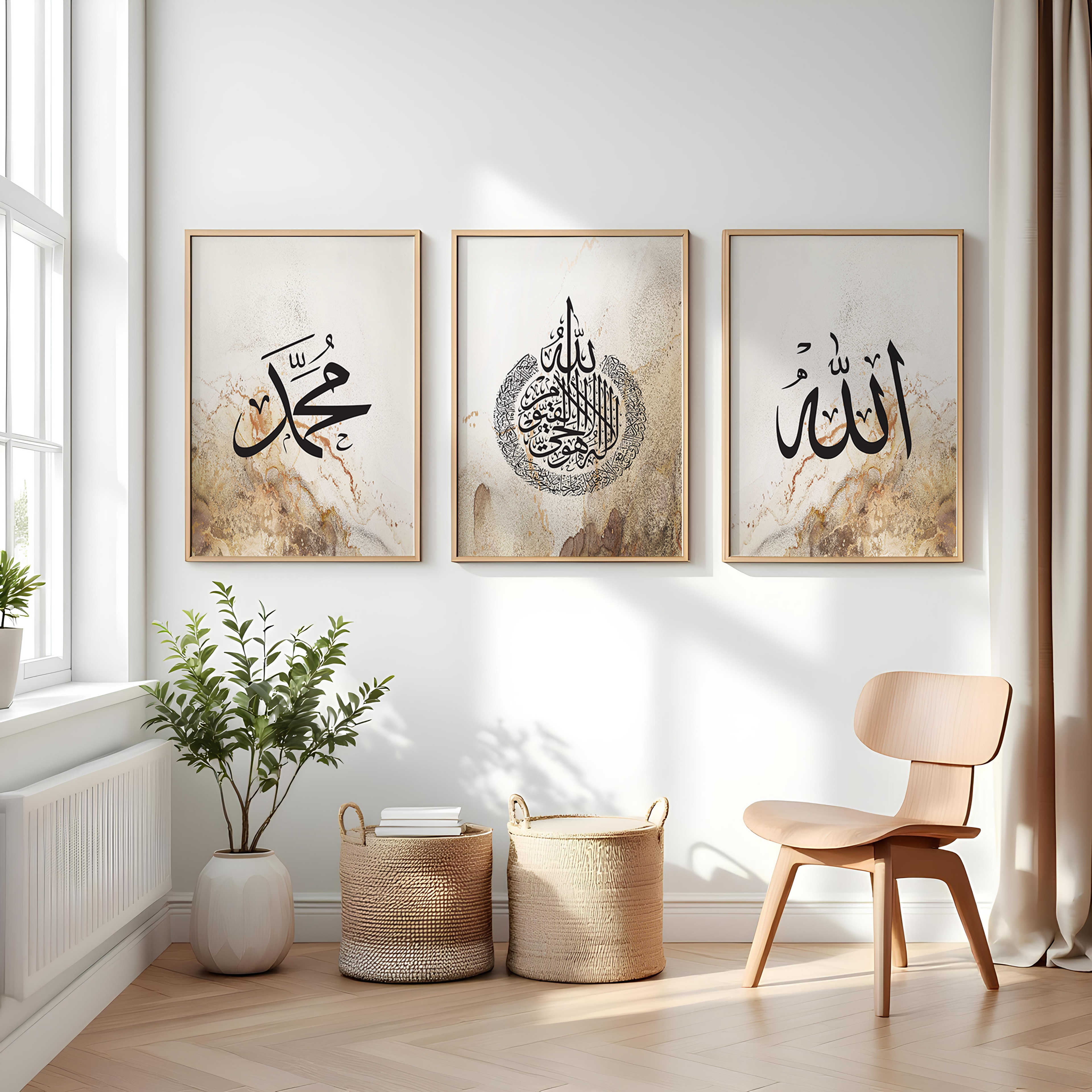 Beige & Brown Ayatul Kursi, Allah, Muhammad, Islamic Calligraphy Wall Art