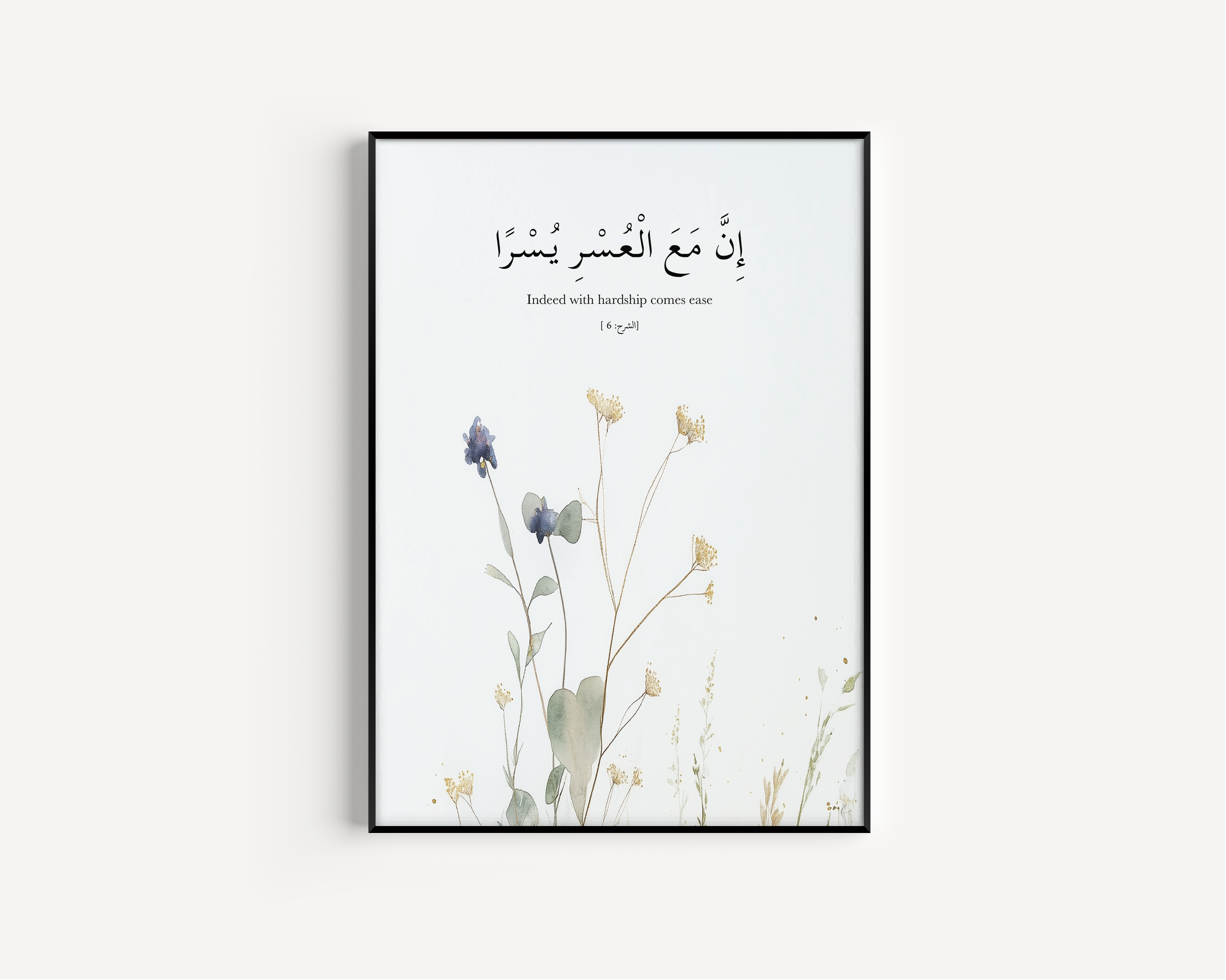 Quran Quote "Indeed with hardship comes ease" Islamic Wall Art, Quran Verse Prints, Islamic Home Decor, Islamic Quotes Poster Prints Arabic Muslim Gifts