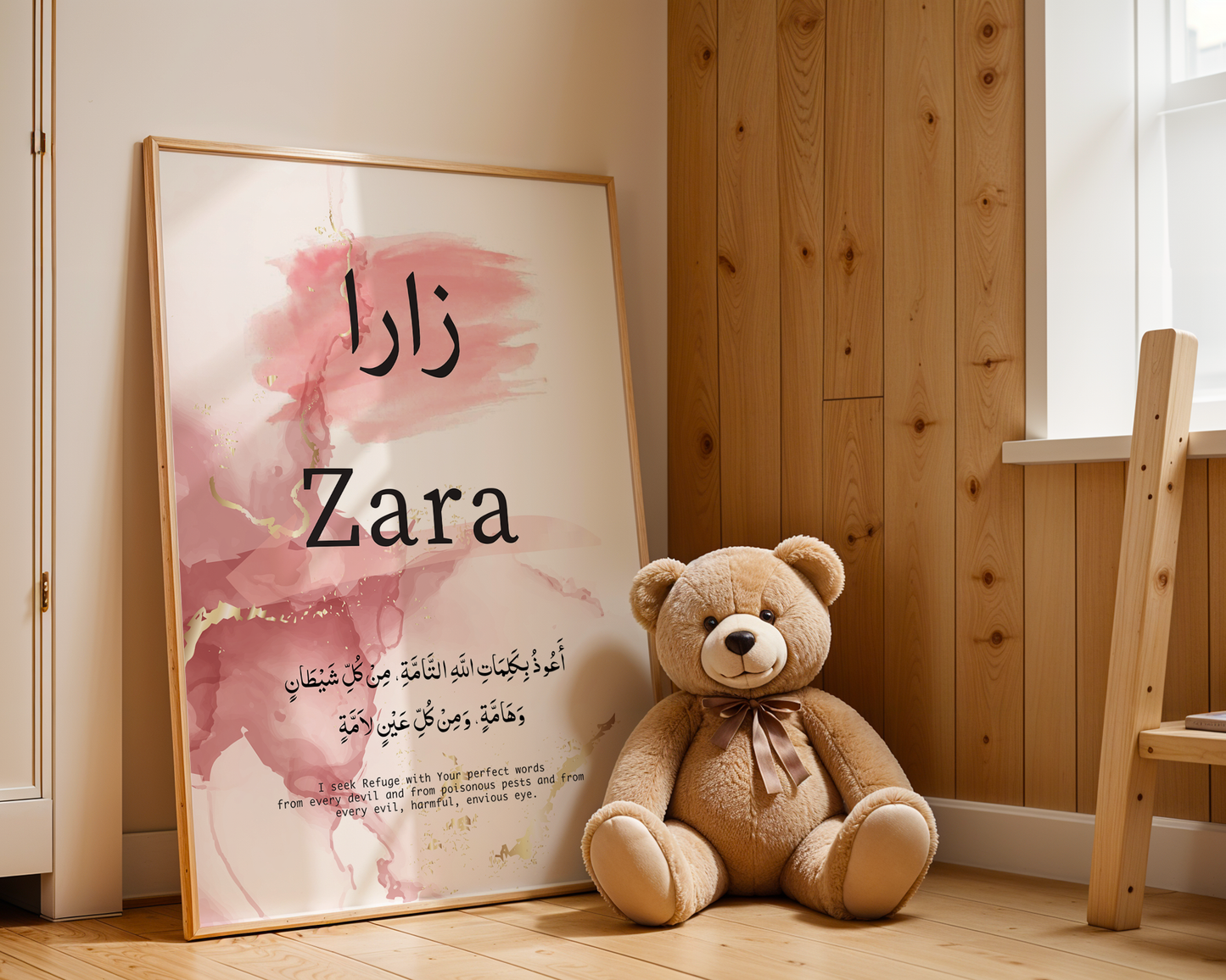 Kids Protection Dua Personalised Pink Islamic Name Print, Arabic Calligraphy, Islamic name, Protection Dua, Wall Art