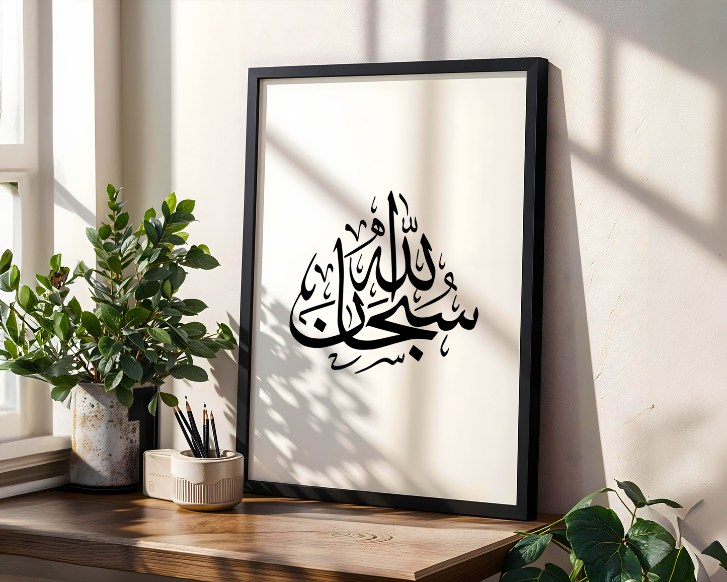 Black & White SubhanAllah Tasbeeh Arabic Calligraphy Islamic Wall Art Print