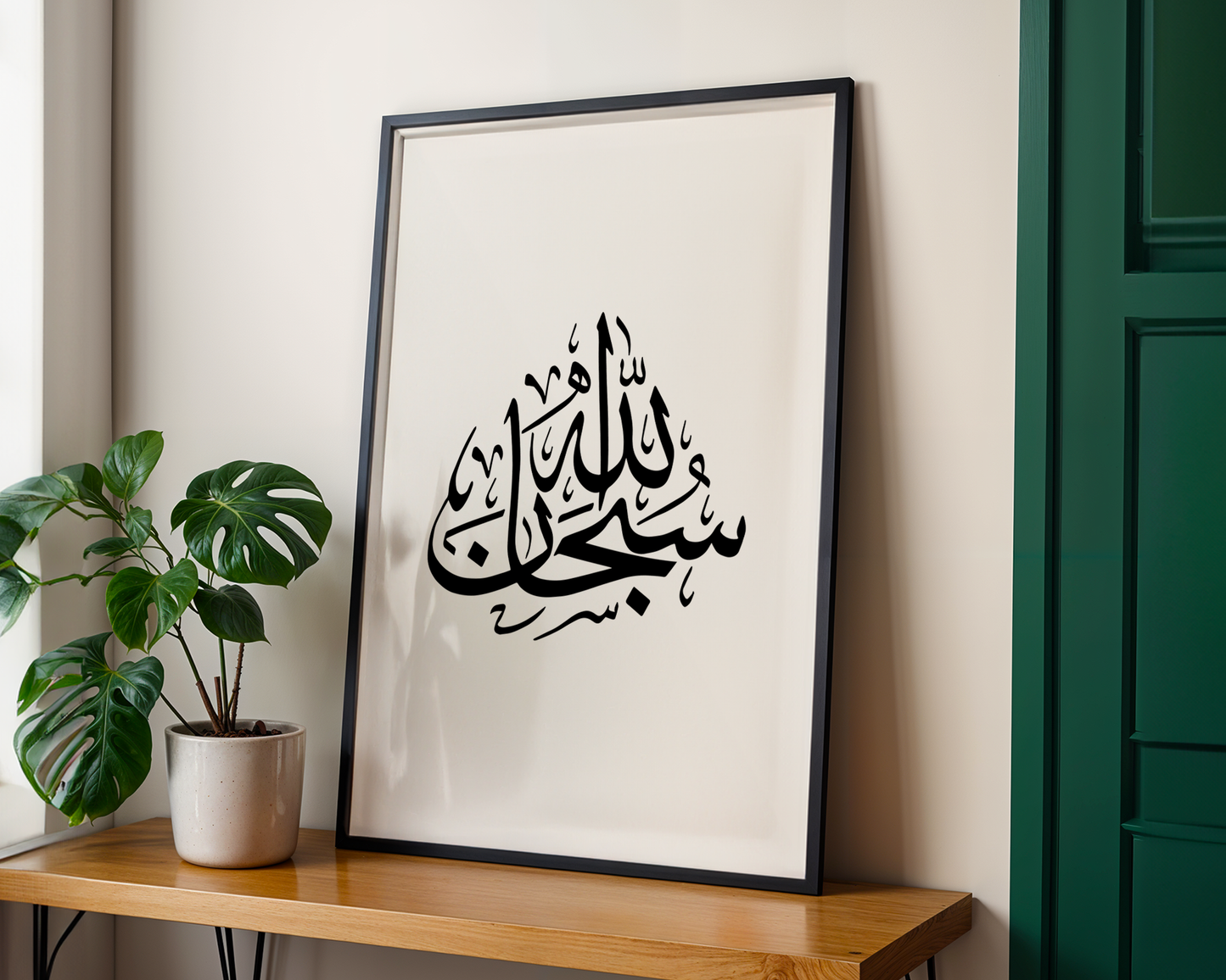 Black & White SubhanAllah Tasbeeh Arabic Calligraphy Islamic Wall Art Print