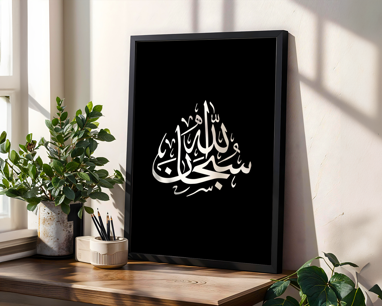 Monochrome Subhanallah Tasbeeh Arabic Calligraphy Islamic Wall Art Print