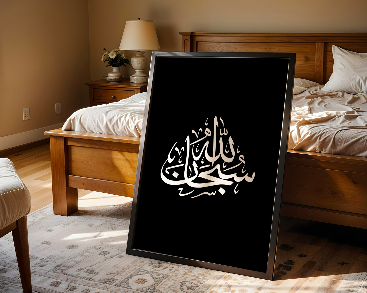 Monochrome Subhanallah Tasbeeh Arabic Calligraphy Islamic Wall Art Print