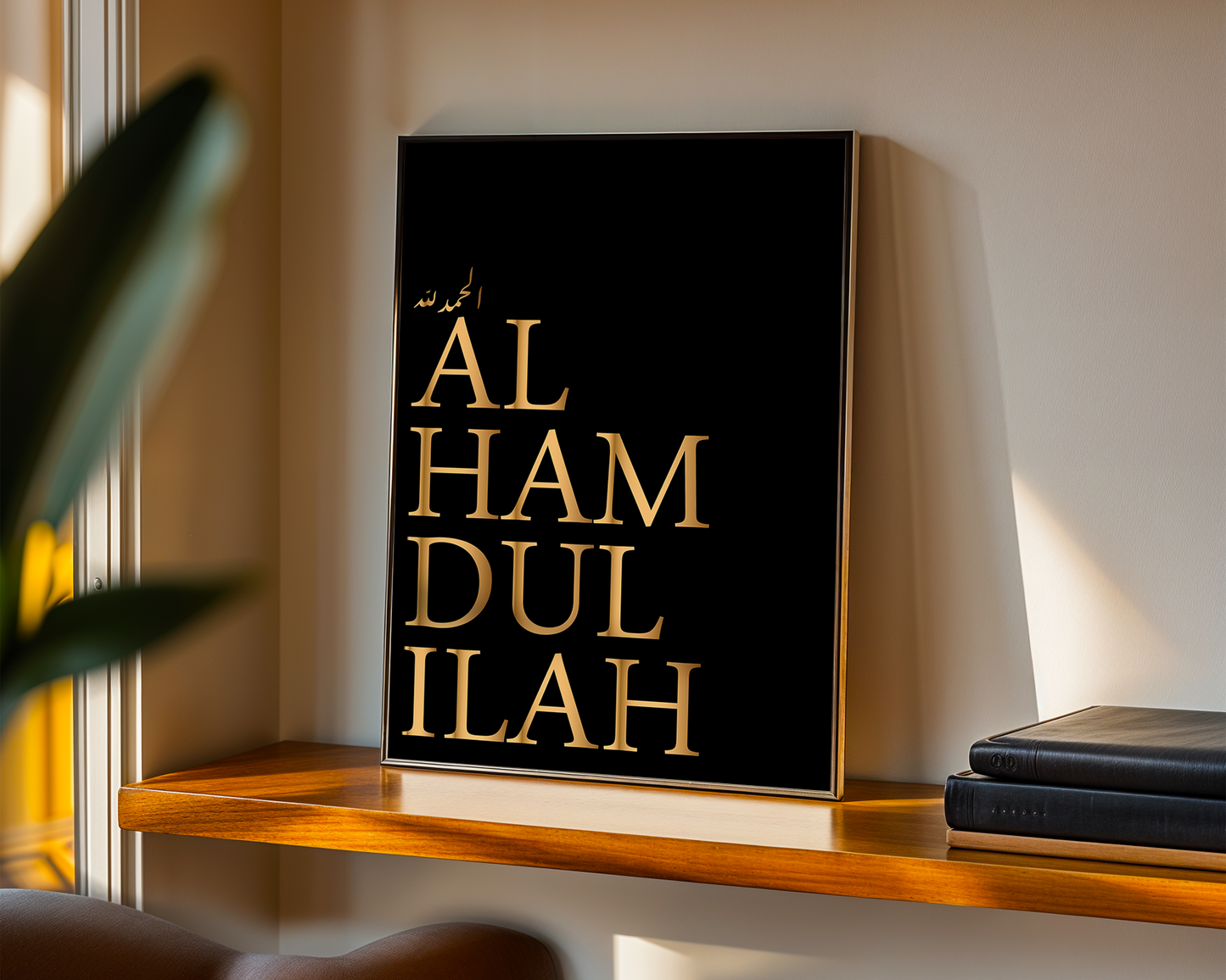 Alhamdulillah Black & Gold Modern Wall Art Islamic Arabic Home Decor Islamic Wall Art Muslim Gift