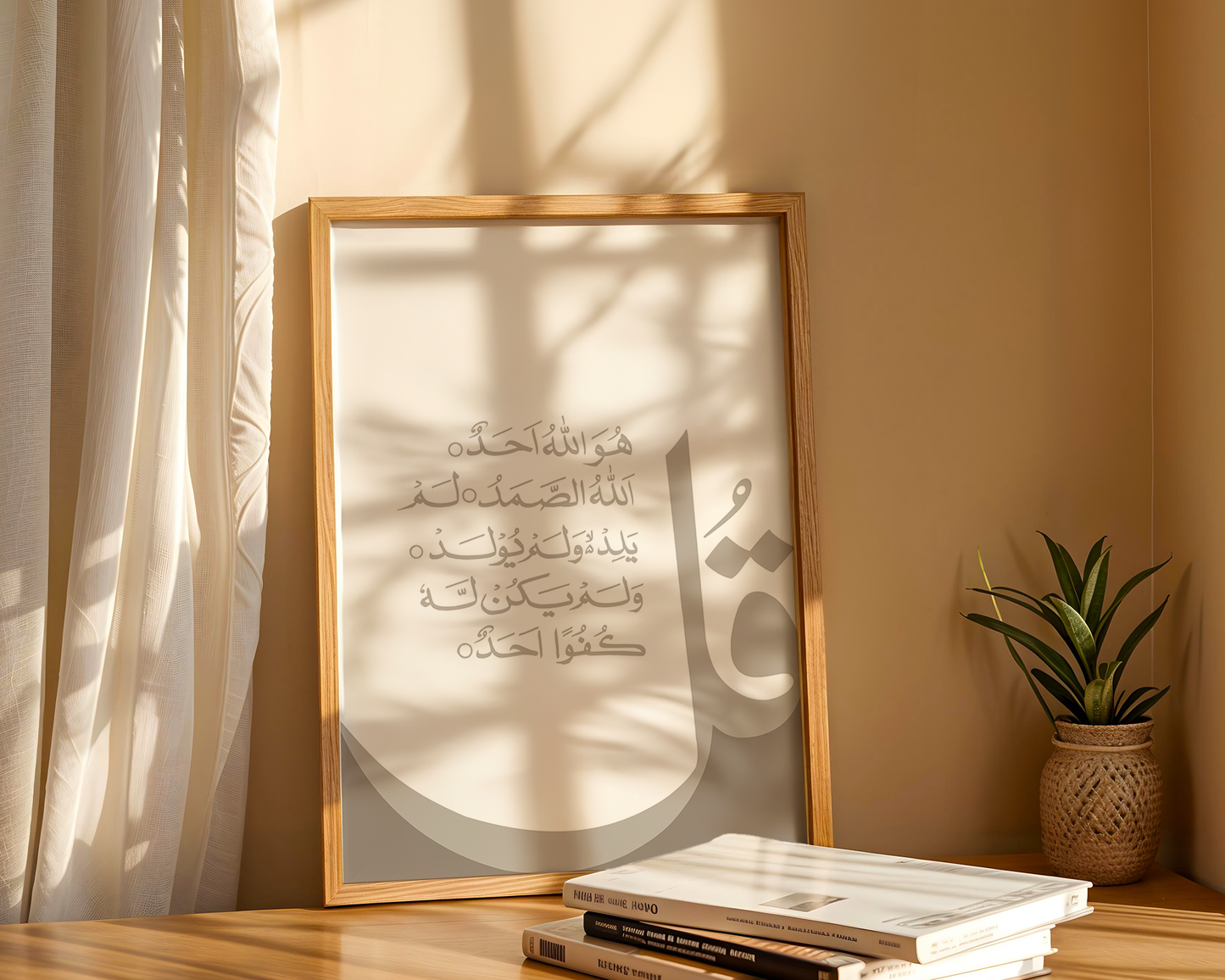 Surah Ikhlaas Beige Islamic Wall Art Print Arabic Calligraphy, Islamic Poster