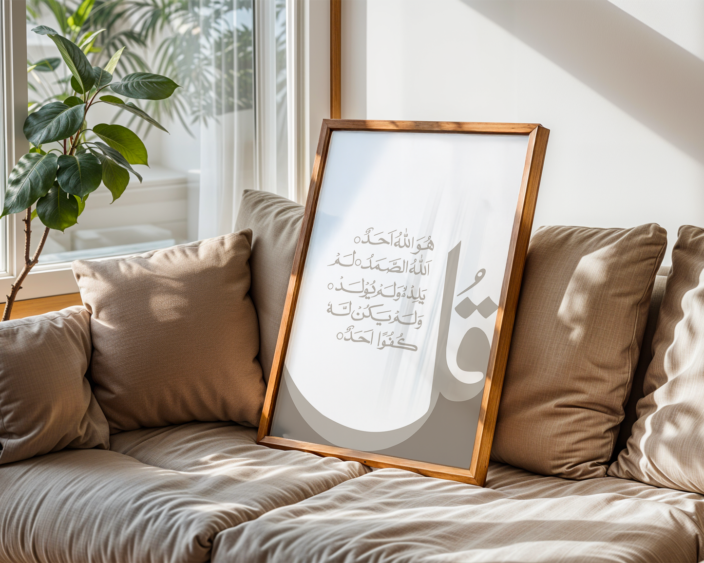 Surah Ikhlaas Beige Islamic Wall Art Print Arabic Calligraphy, Islamic Poster