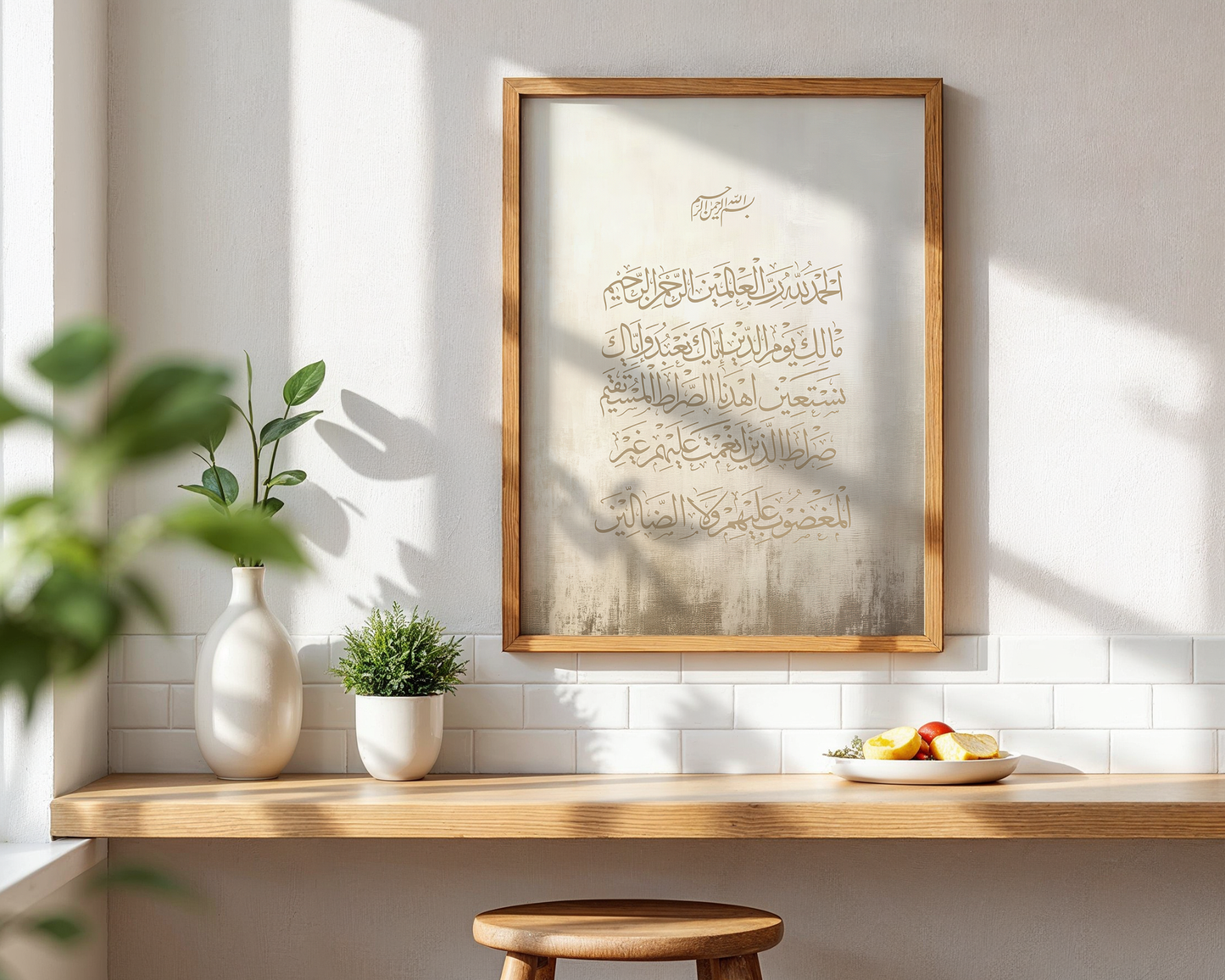 Surah Al Fatihah Taupe Colour Modern Wall Art Print
