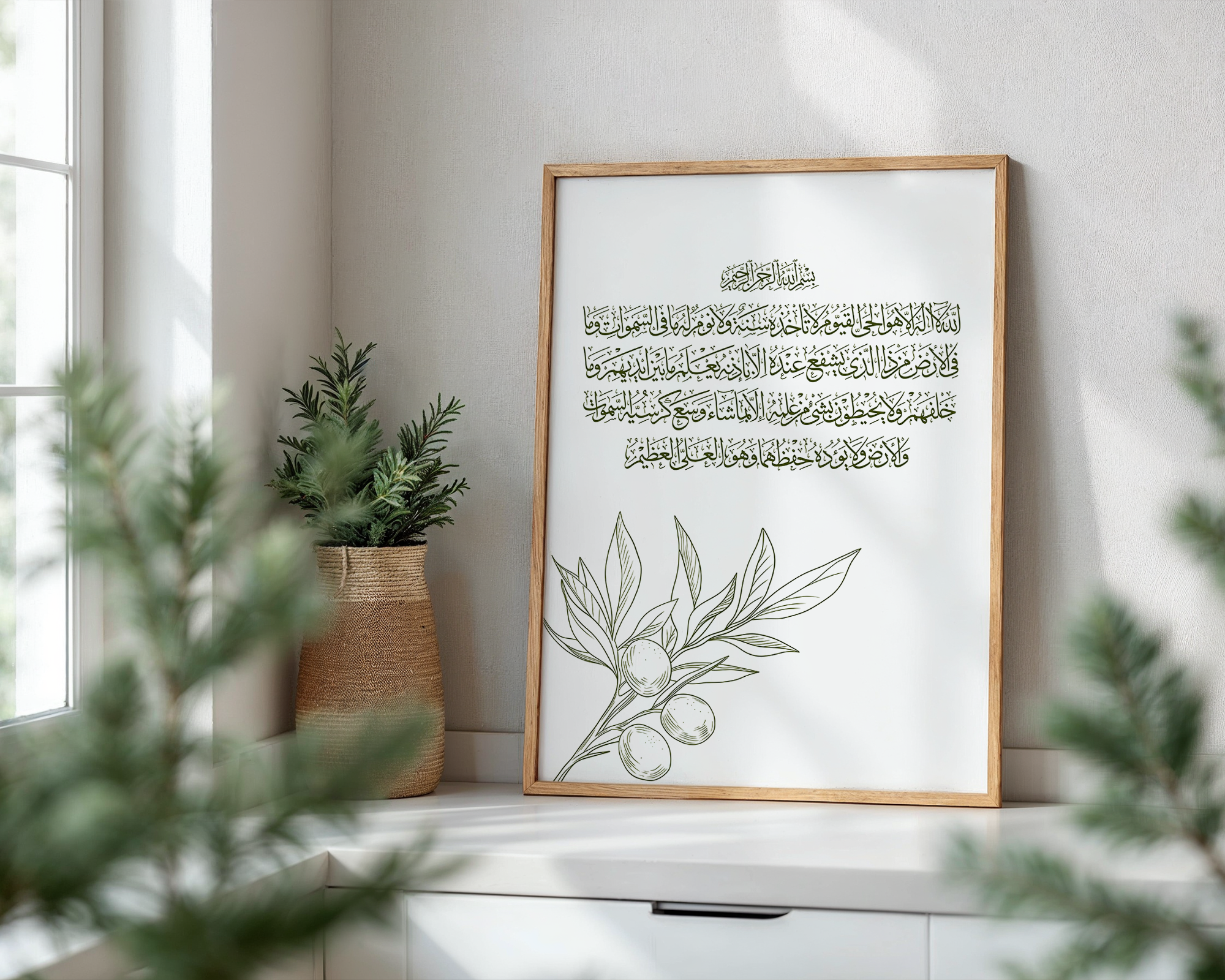 Ayatul Kursi Olive Tree Wall Art Print