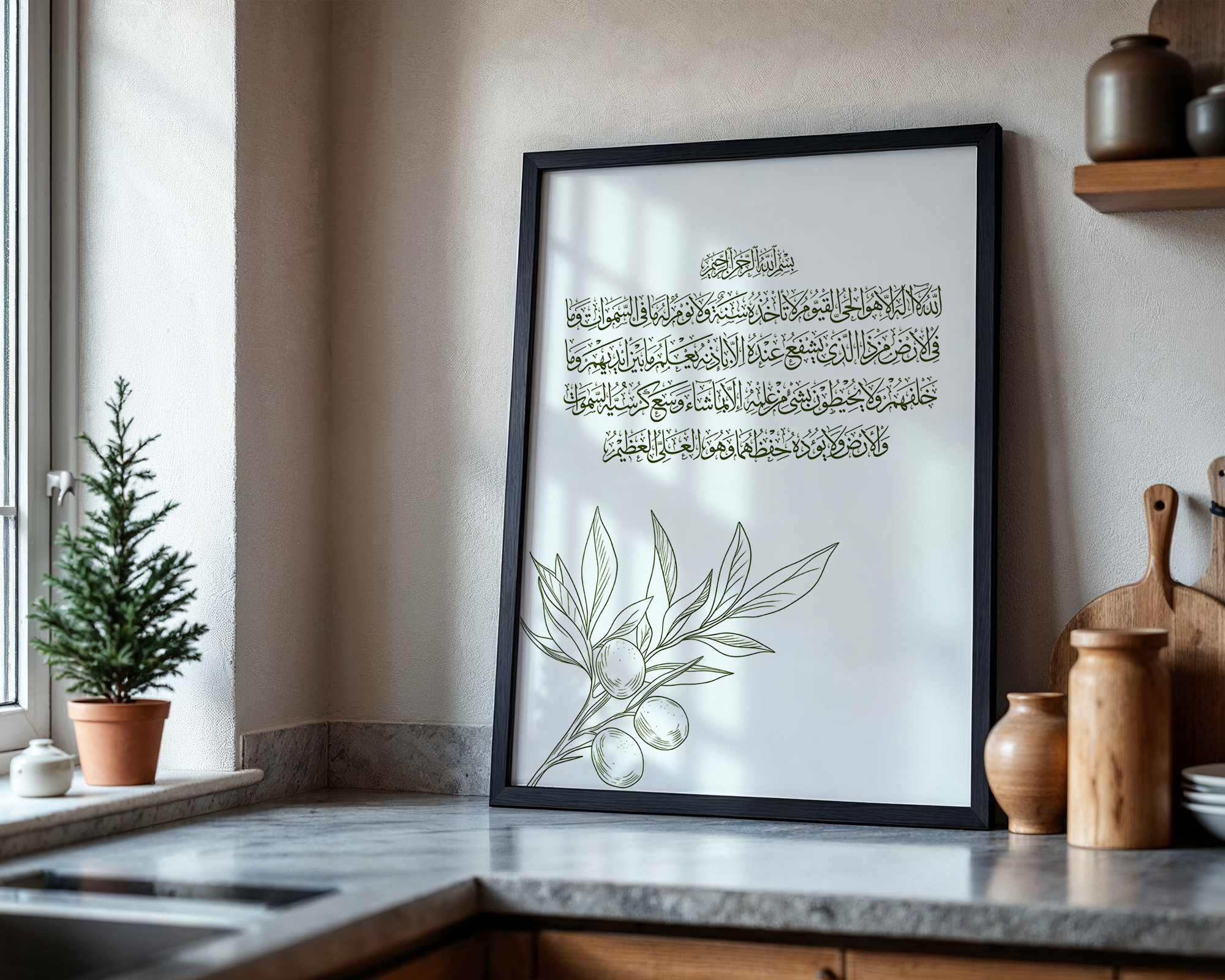 Ayatul Kursi Olive Tree Wall Art Print