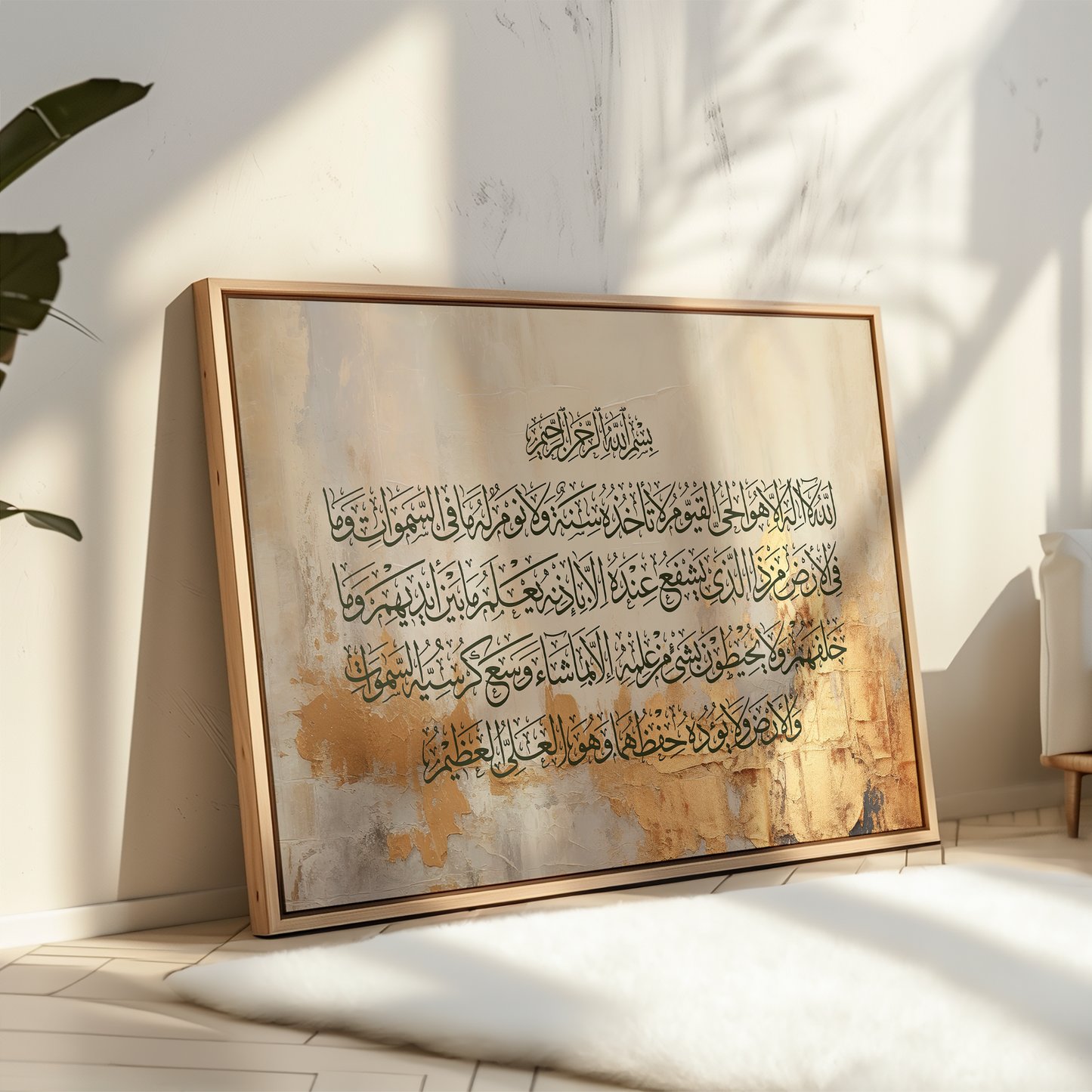 Framed artwork with Arabic calligraphy on a textured background in a room with sunlight filtering through.