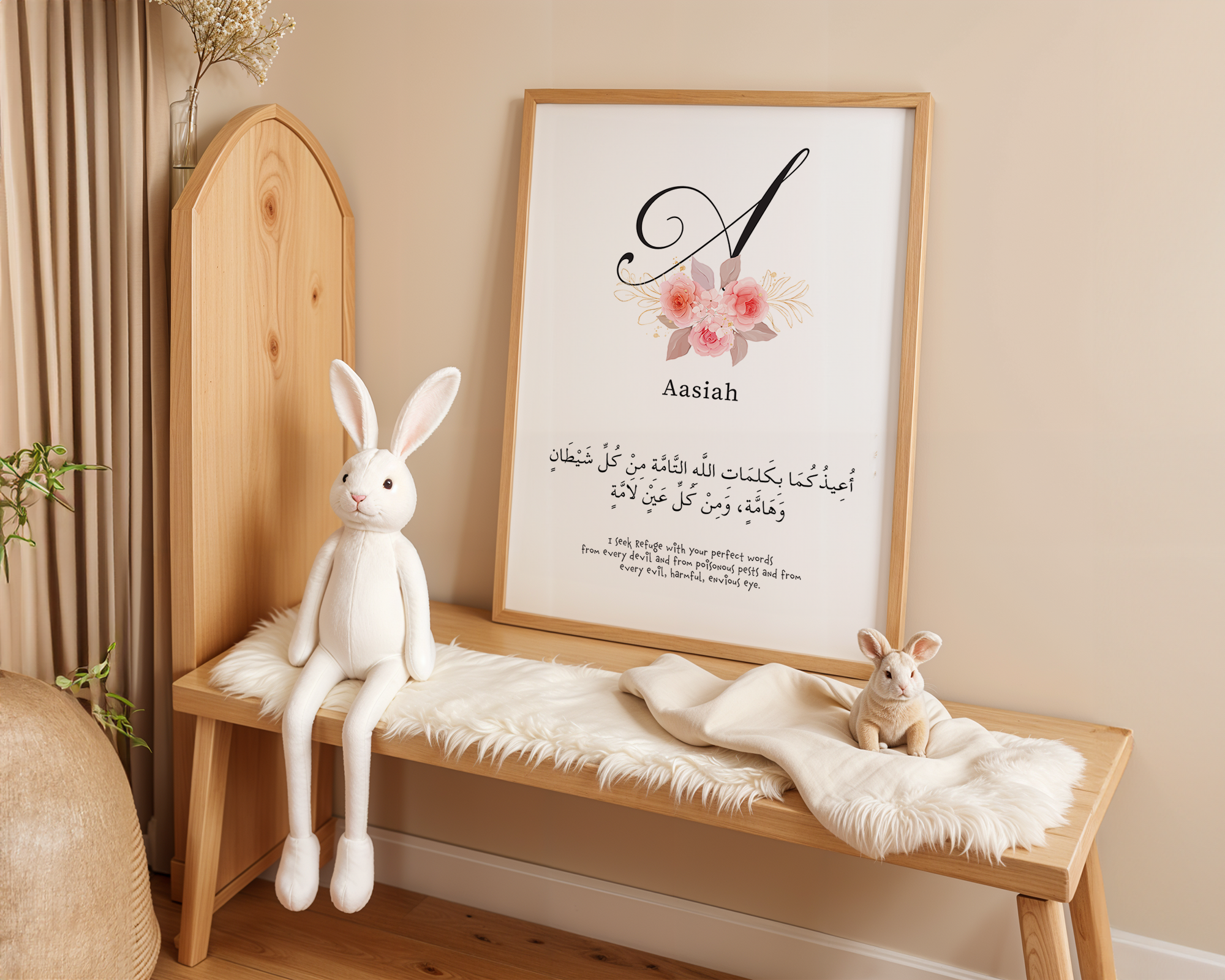 Personalised Islamic Name Print, Arabic Calligraphy, Protection Dua