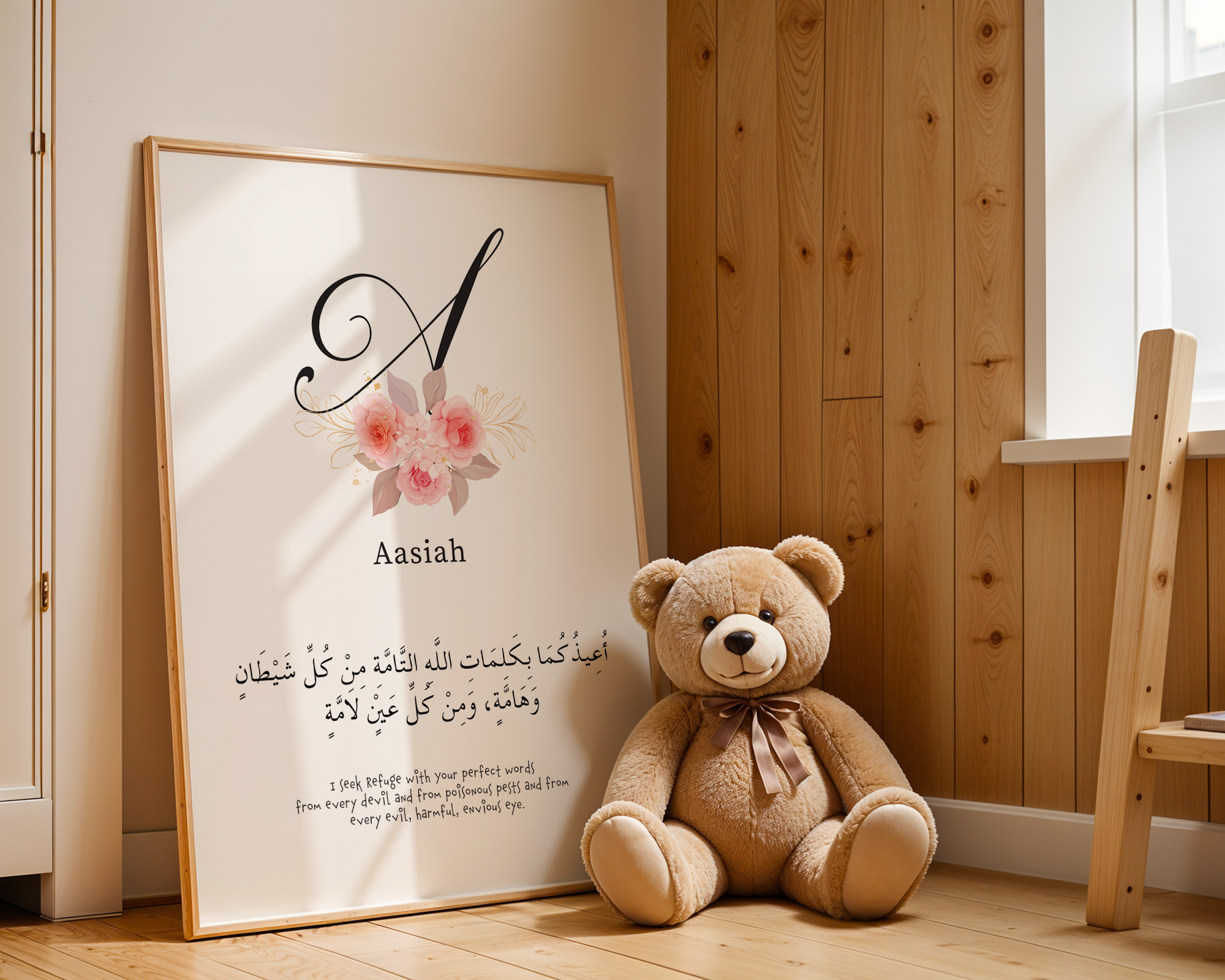 Personalised Islamic Name Print, Arabic Calligraphy, Protection Dua