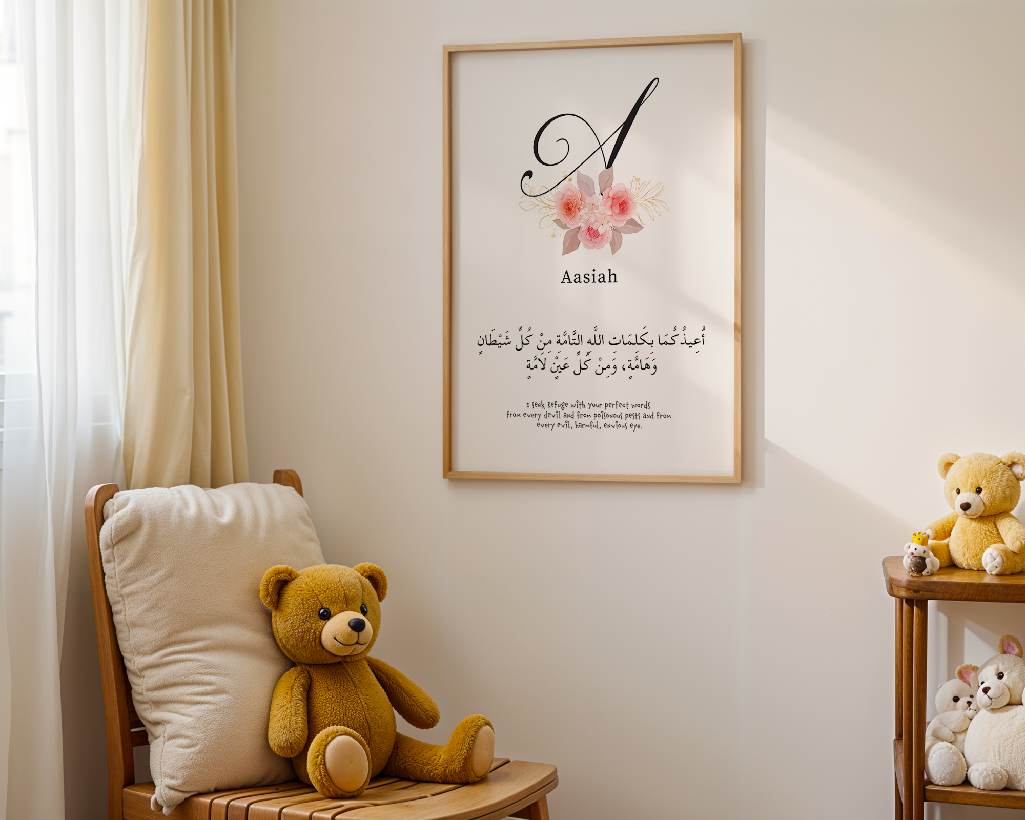 Personalised Islamic Name Print, Arabic Calligraphy, Protection Dua