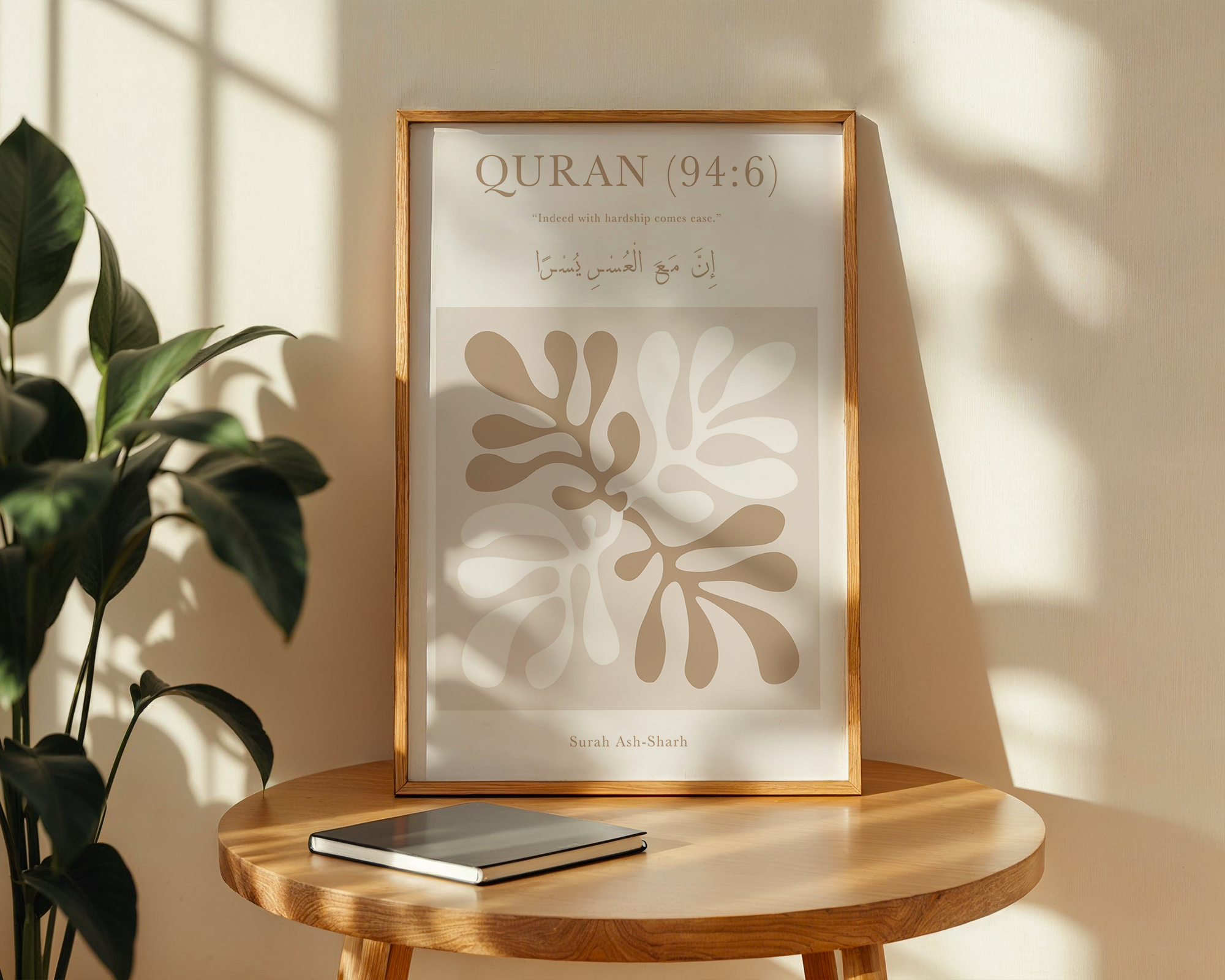 Set of 3 Neutral tones Qur'an quotes Islamic wall art prints