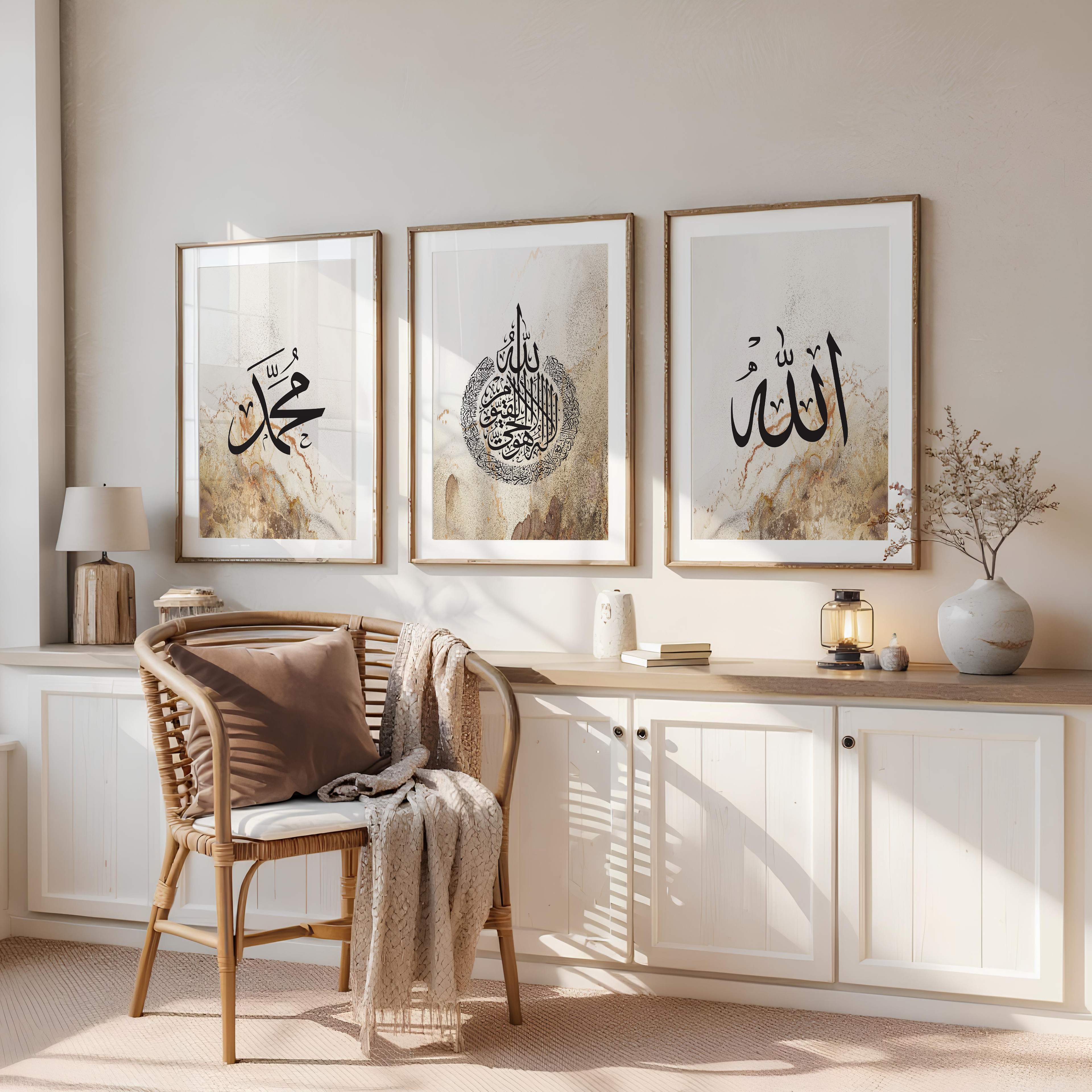 Beige & Brown Ayatul Kursi, Allah, Muhammad, Islamic Calligraphy Wall Art