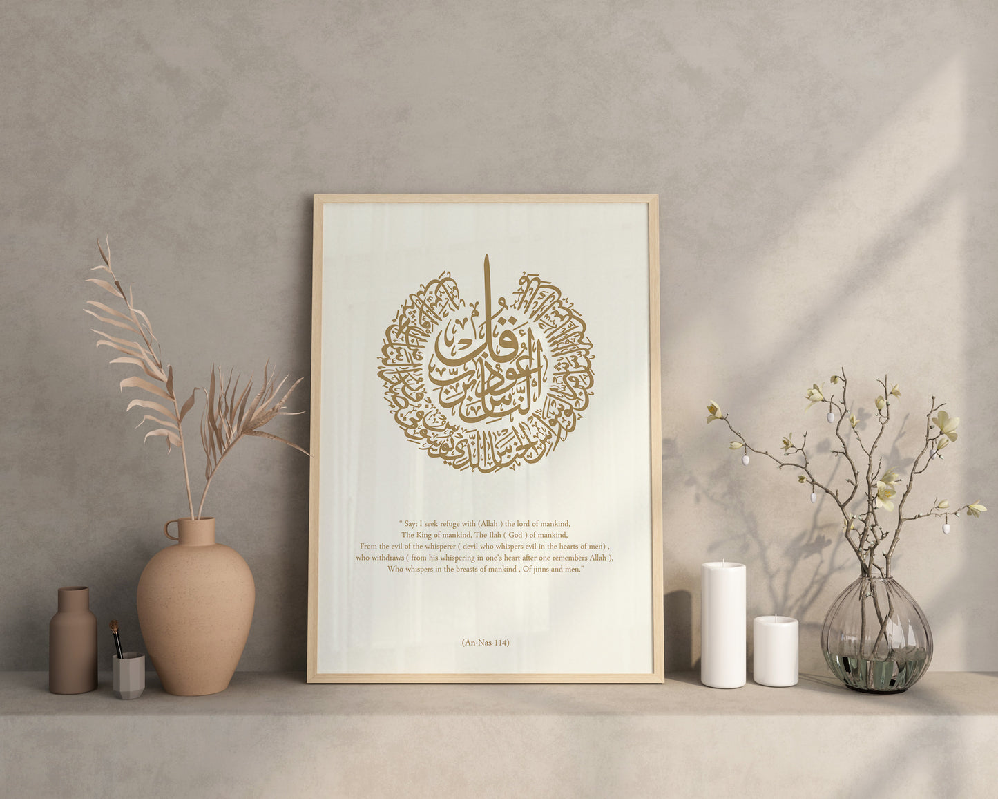 Surah An Naas Beige Calligraphy - Islamic quote wall art poster
