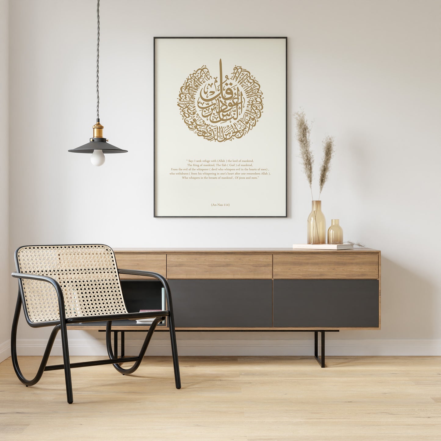 Surah An Naas Beige Calligraphy - Islamic quote wall art poster