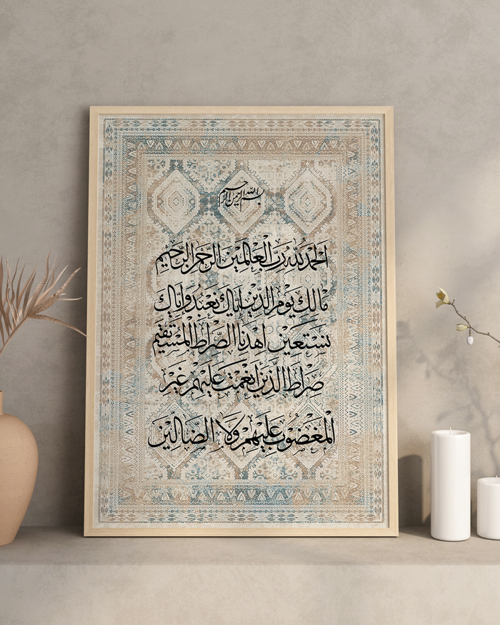 Vintage Beige Ayatul Kursi Islamic Wall Art Calligraphy