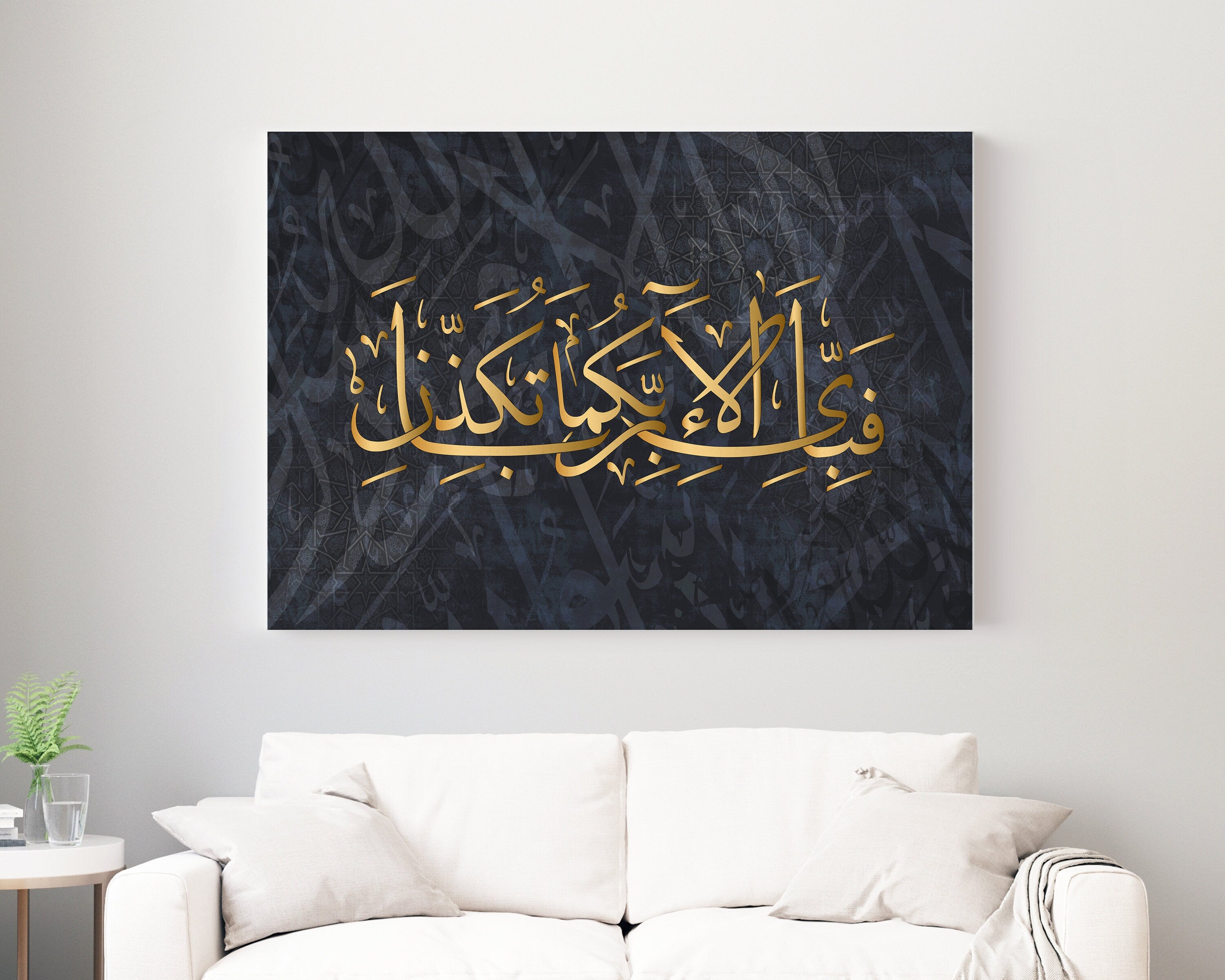 Surah Rahman Arabic Calligraphy Canvas | Islamic Wall Decor Arabic Calligraphy Canvas Wall Art