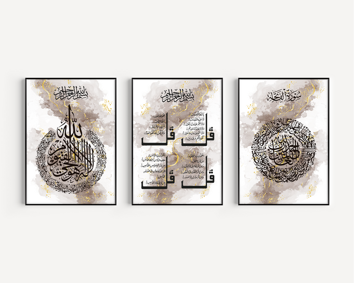 Set of 3 Ayatul Kursi, 4 Quls, Surah Al Fatiha Beige Islamic