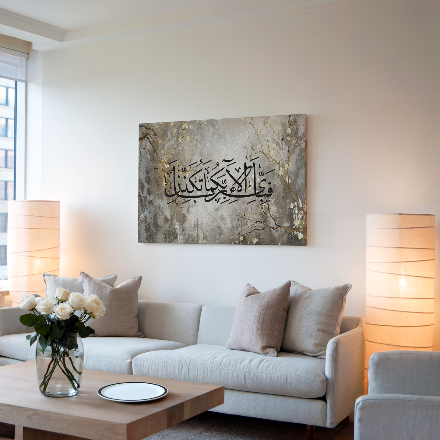 Surah Rahman Gold Canvas | Arabic Calligraphy Canvas Art