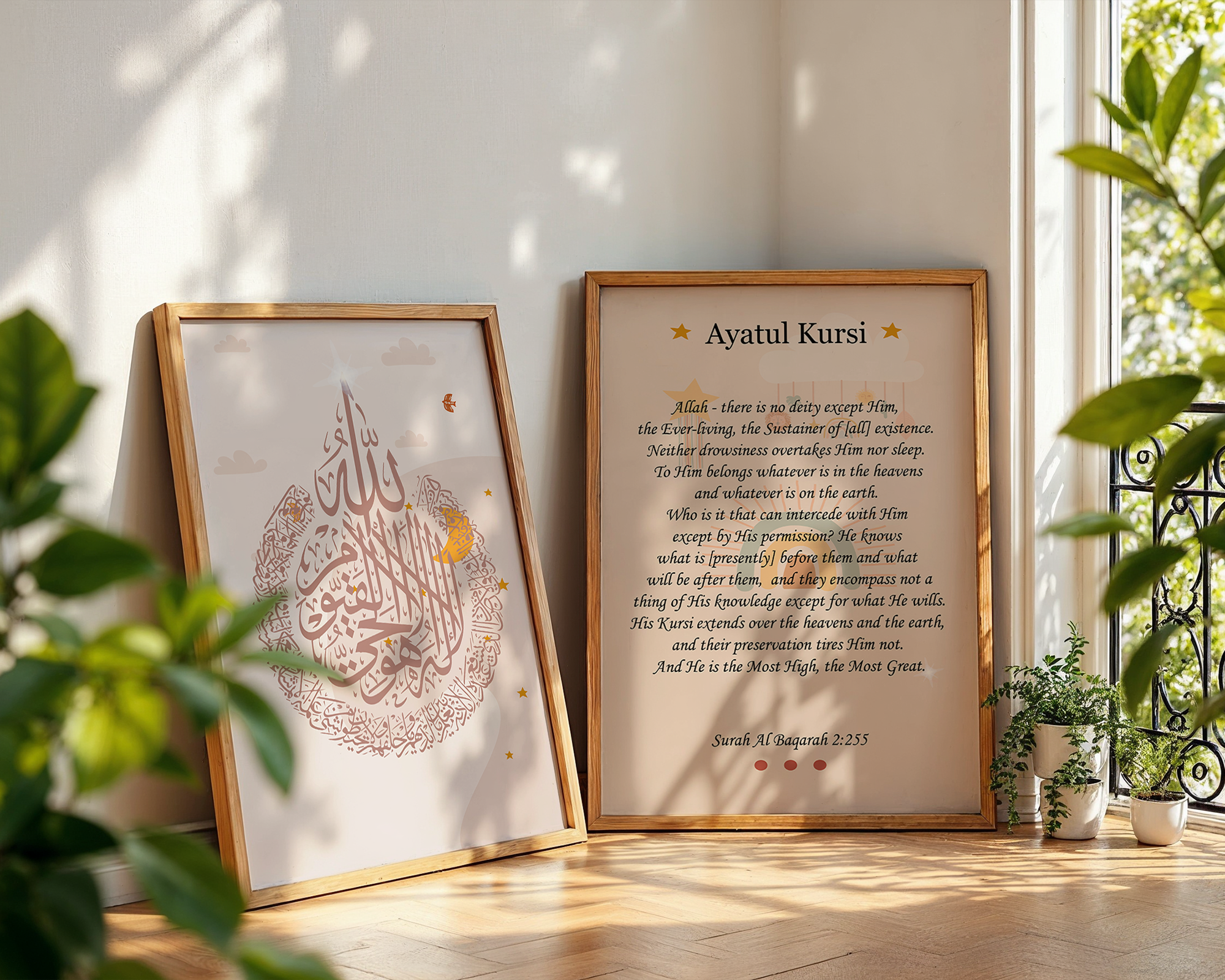 Ayatul Kursi Posters