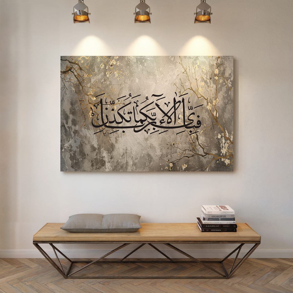 Gold Surah Ar-Rahman calligraphy canvas displayed above a bench