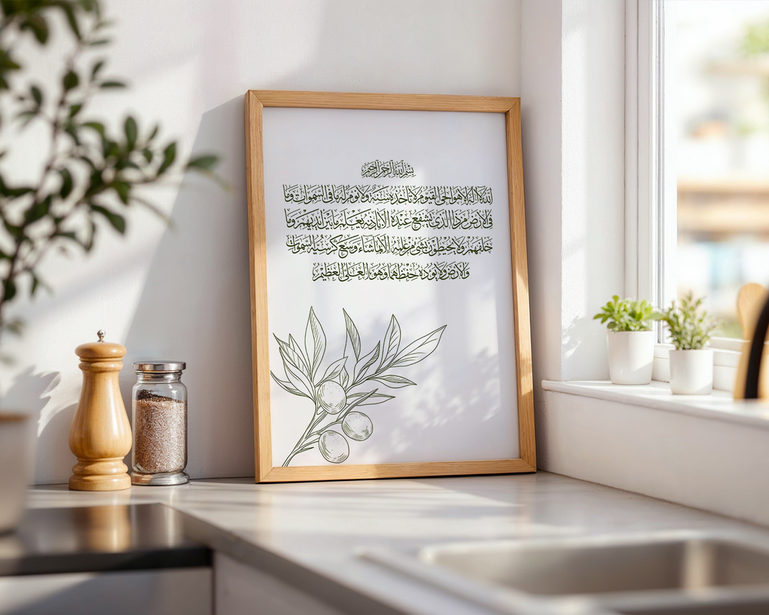Ayatul Kursi Olive Tree Wall Art Print by Bless Your Walls