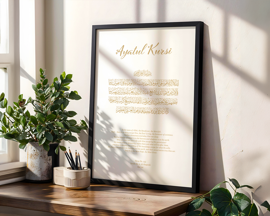 Beige and gold Ayatul Kursi print with Arabic and English text