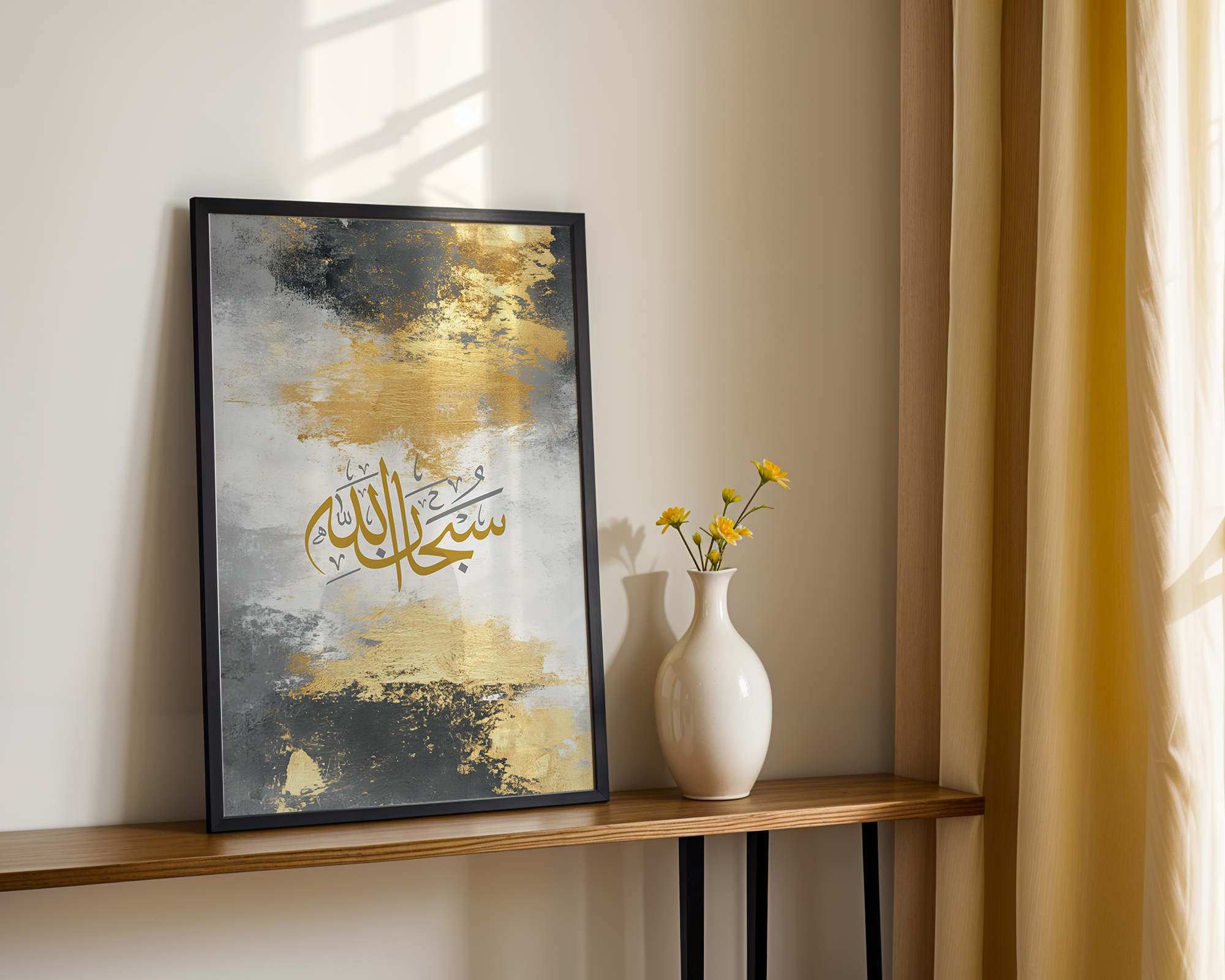 Subhan'Allah Black & Gold Islamic Wall Art, Arabic Islamic Calligraphy wall art poster