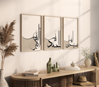 Islamic Wall Art 3x SubhanAllah, Alhamdulillah, AllahuAkbar Beige