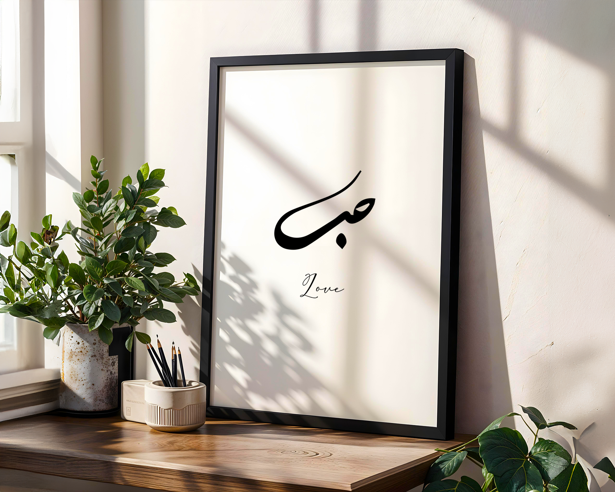 Hub, Love Calligraphy Islamic Wall Art, Arabic Islamic Calligraphy wall art poster