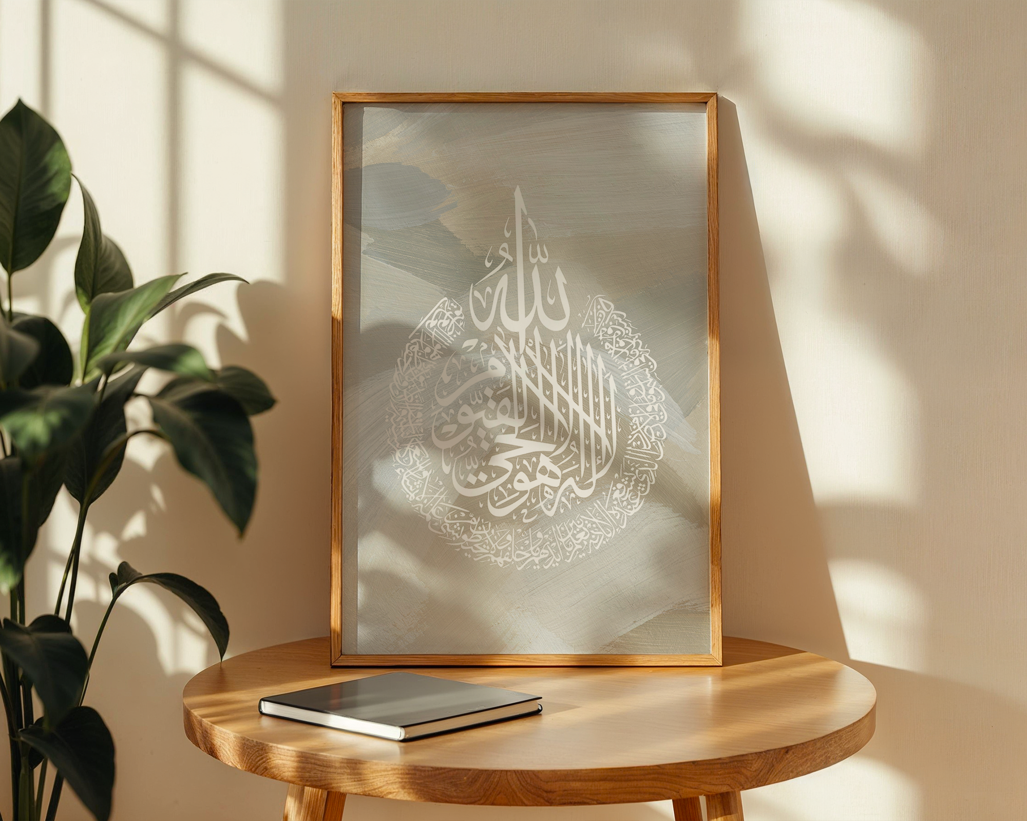 Ayatul Kurisi Paint Brush Calligraphy Islamic Wall Art, Arabic Islamic Calligraphy wall art poster