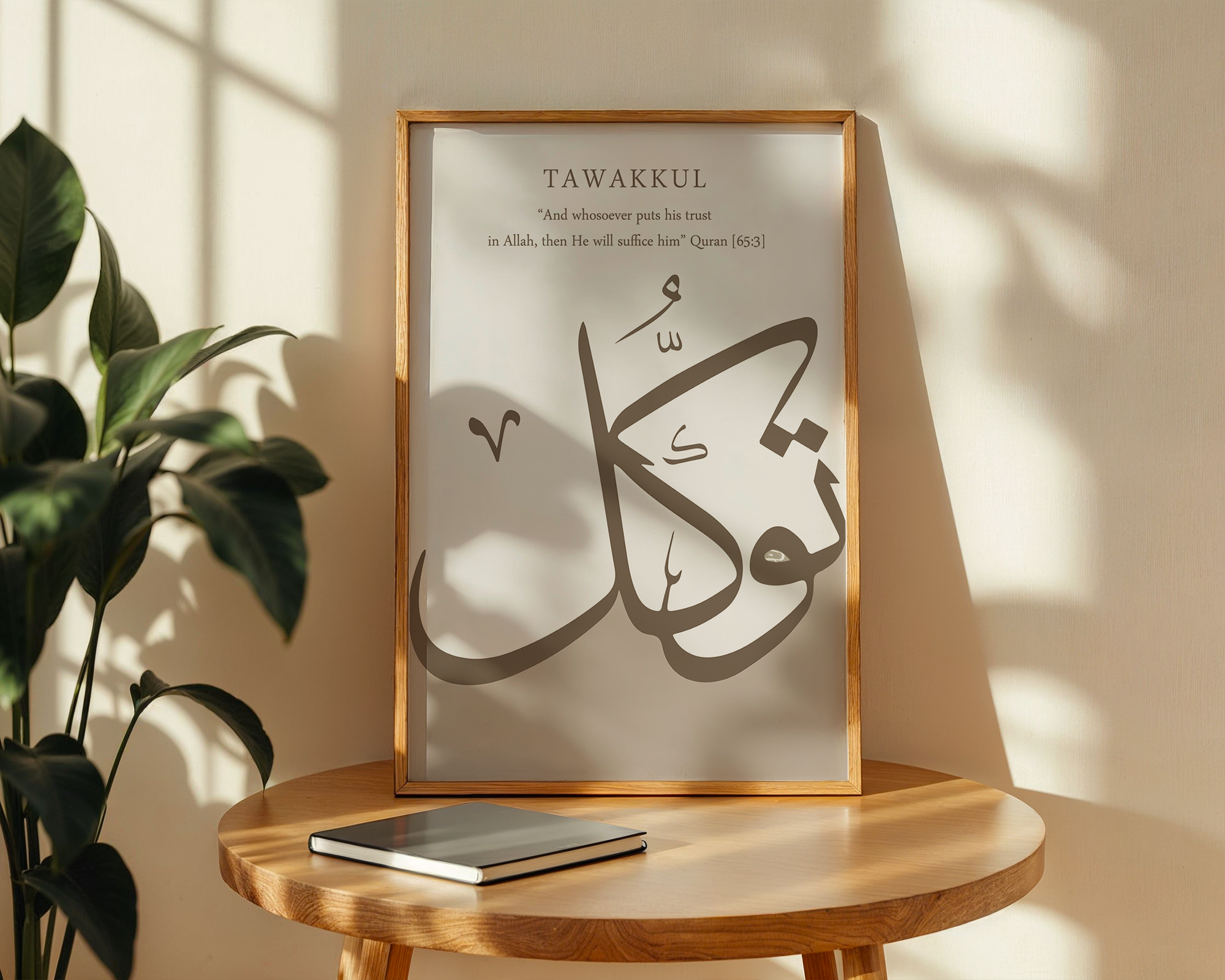 Tawakkul Beige Calligraphy Islamic Wall Art, Arabic Islamic Calligraphy wall art poster