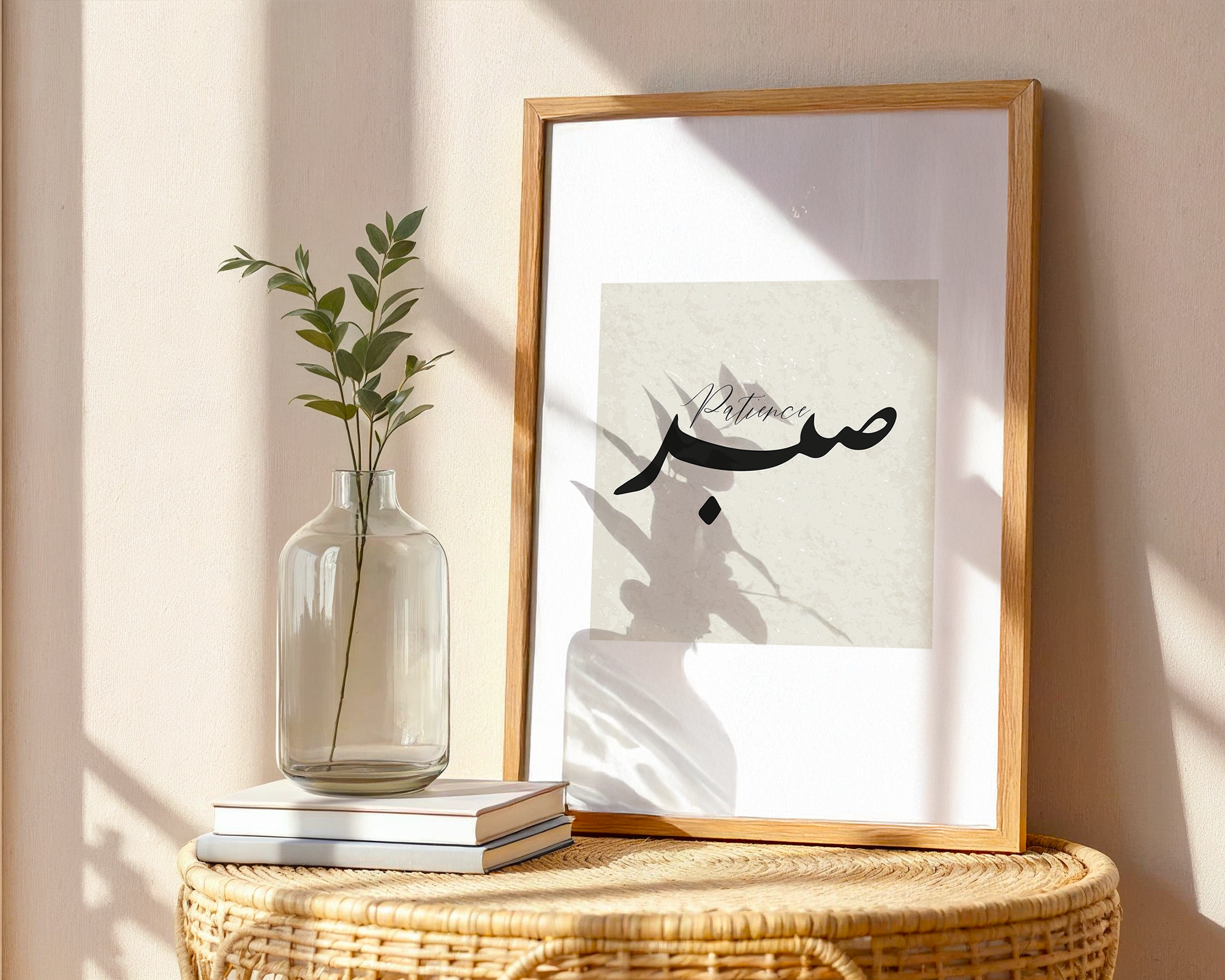 Sabr, Patience Islamic Wall Art, Arabic Islamic Calligraphy wall art poster