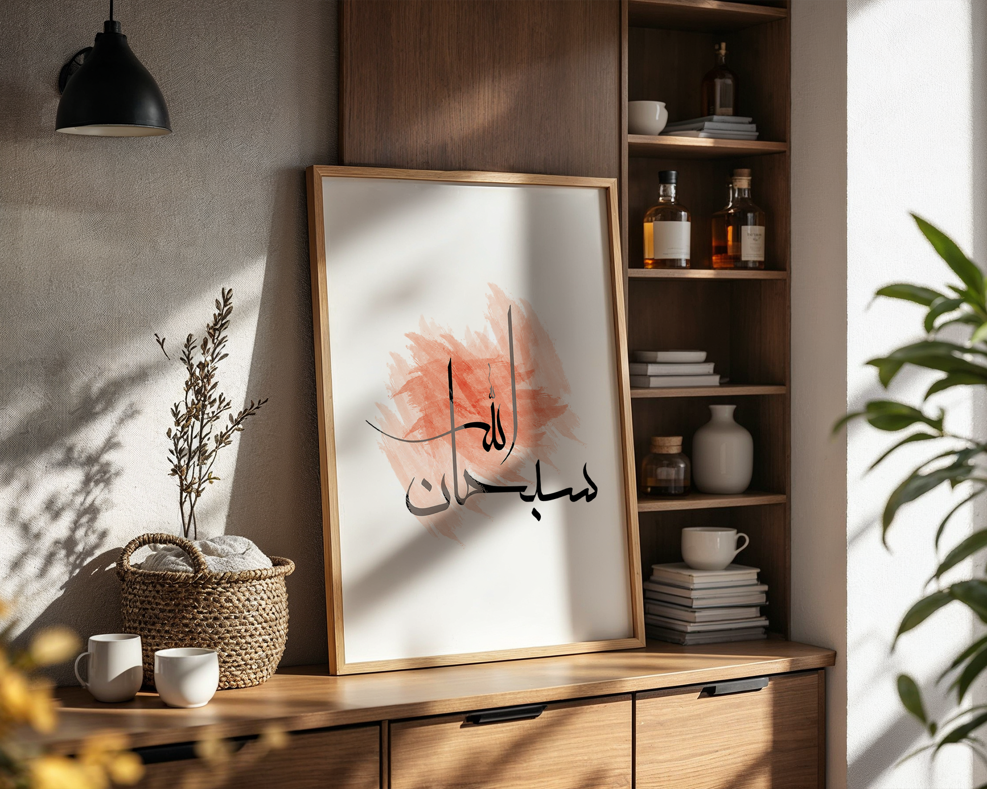 SubhanAllah Pink Watercolour Islamic Wall Art, Arabic Islamic Calligraphy wall art poster