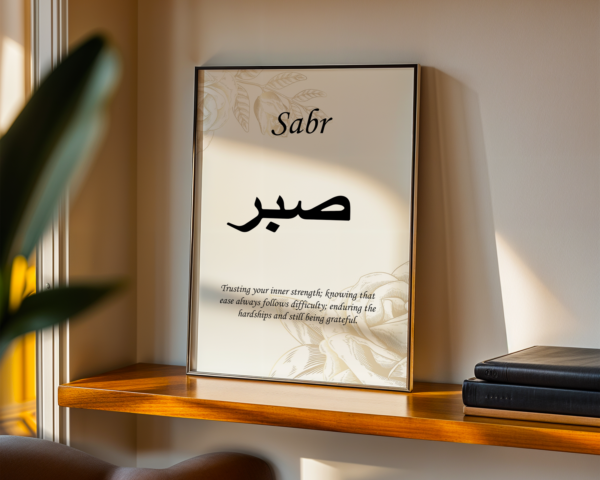 Sabr Quote Islamic Wall Art, Arabic Islamic Calligraphy wall art poster