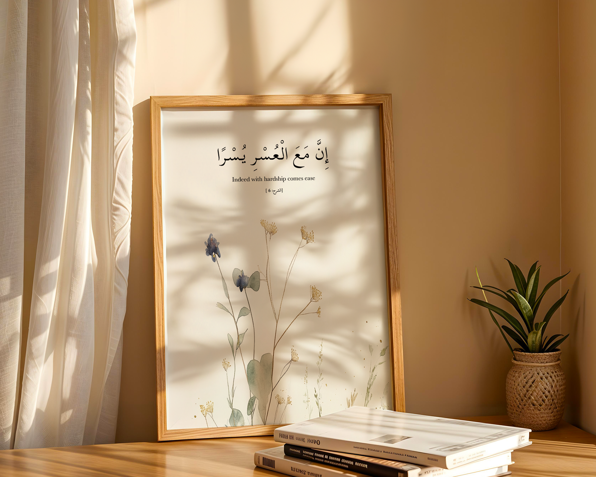 Quran Quote "Indeed with hardship comes ease" Islamic Wall Art, Quran Verse Prints, Islamic Home Decor, Islamic Quotes Poster Prints Arabic Muslim Gifts