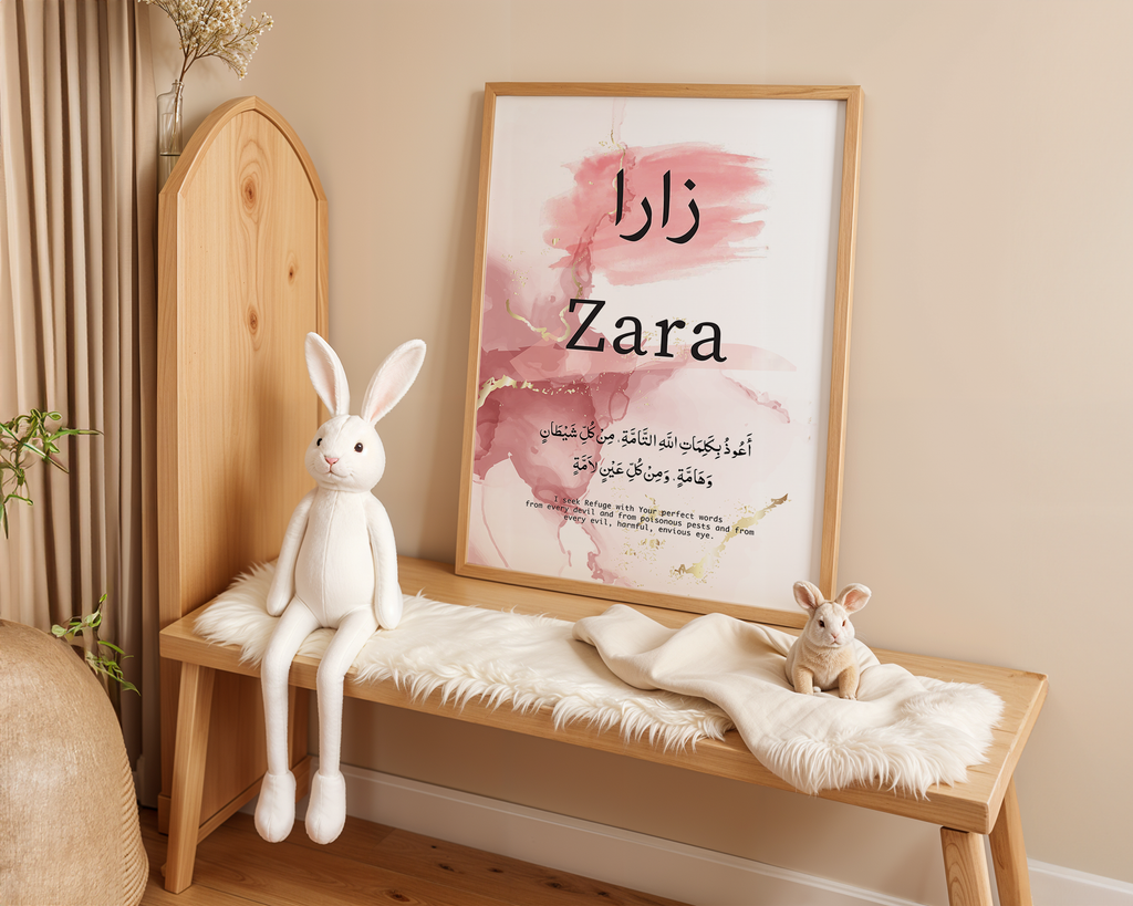 Kids Protection Dua Personalised Pink Islamic Name Print, Arabic Calligraphy, Islamic name, Protection Dua, Wall Art