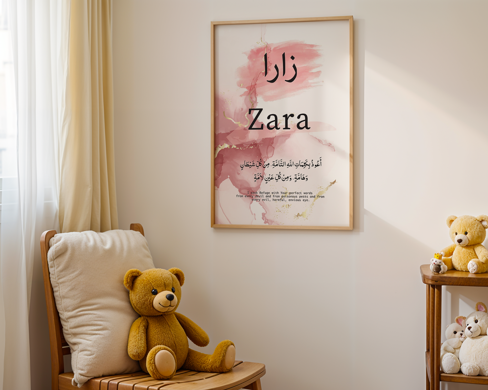 Kids Protection Dua Personalised Pink Islamic Name Print, Arabic Calligraphy, Islamic name, Protection Dua, Wall Art