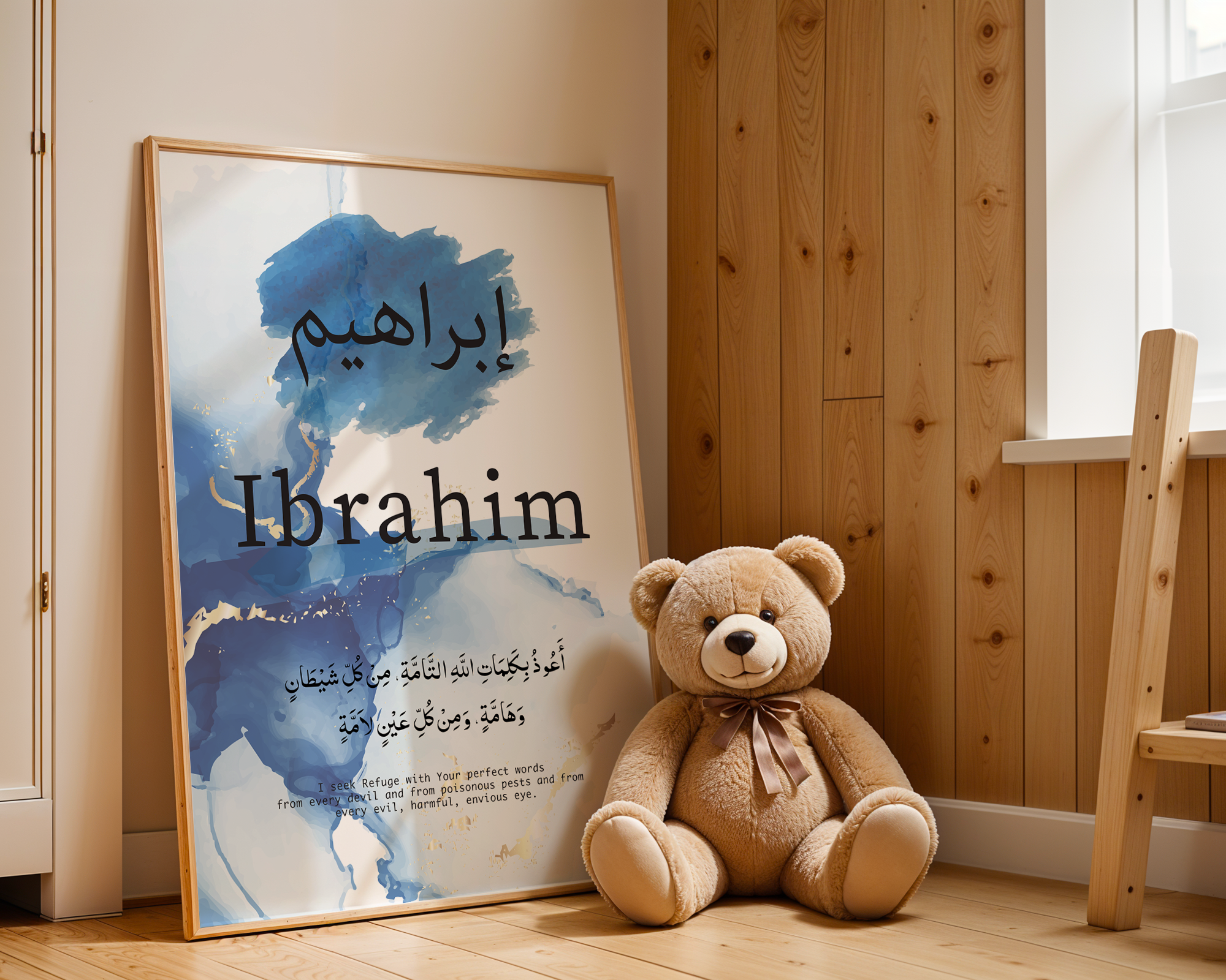 Kids Protection Dua Personalised Blue Islamic Name Print, Arabic Calligraphy, Islamic name, Protection Dua, Wall Art