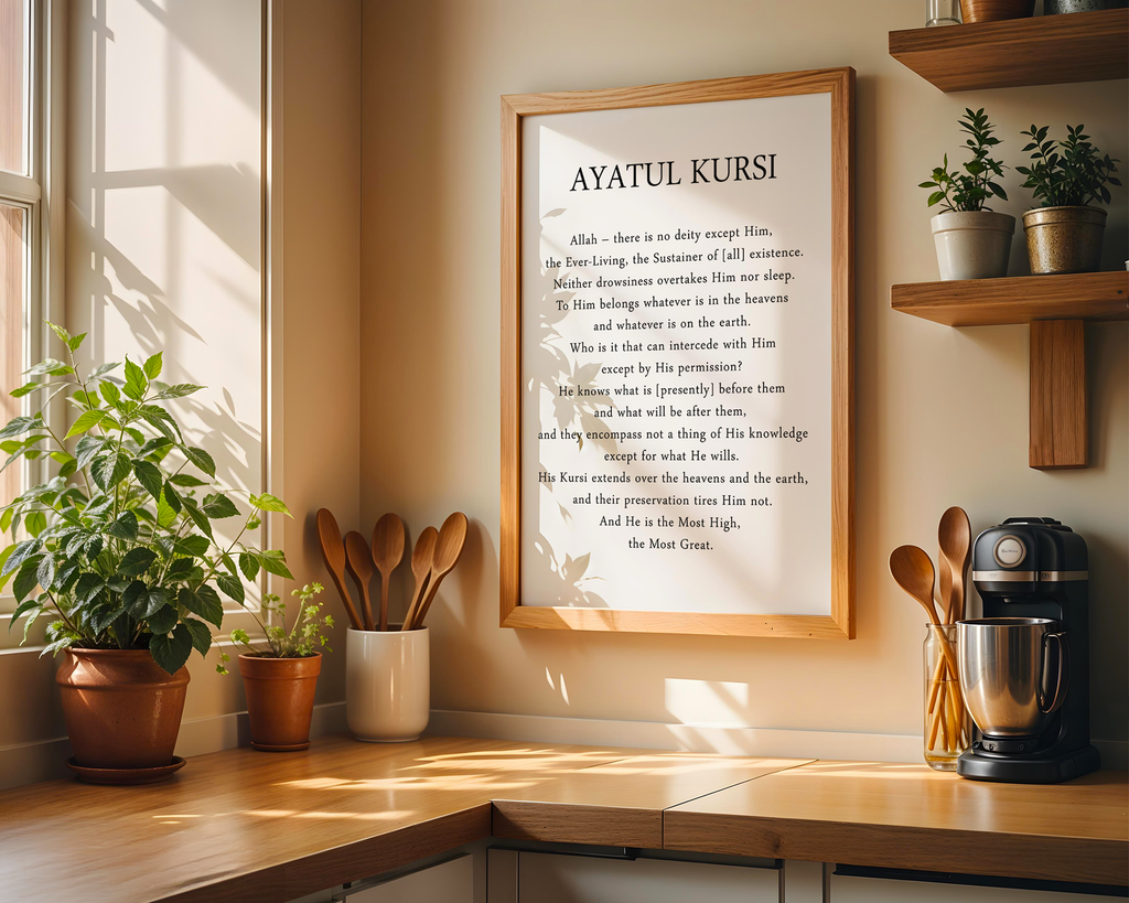 Ayatul Kursi in English Translation Islamic Wall Art, Arabic Islamic Calligraphy wall art poster