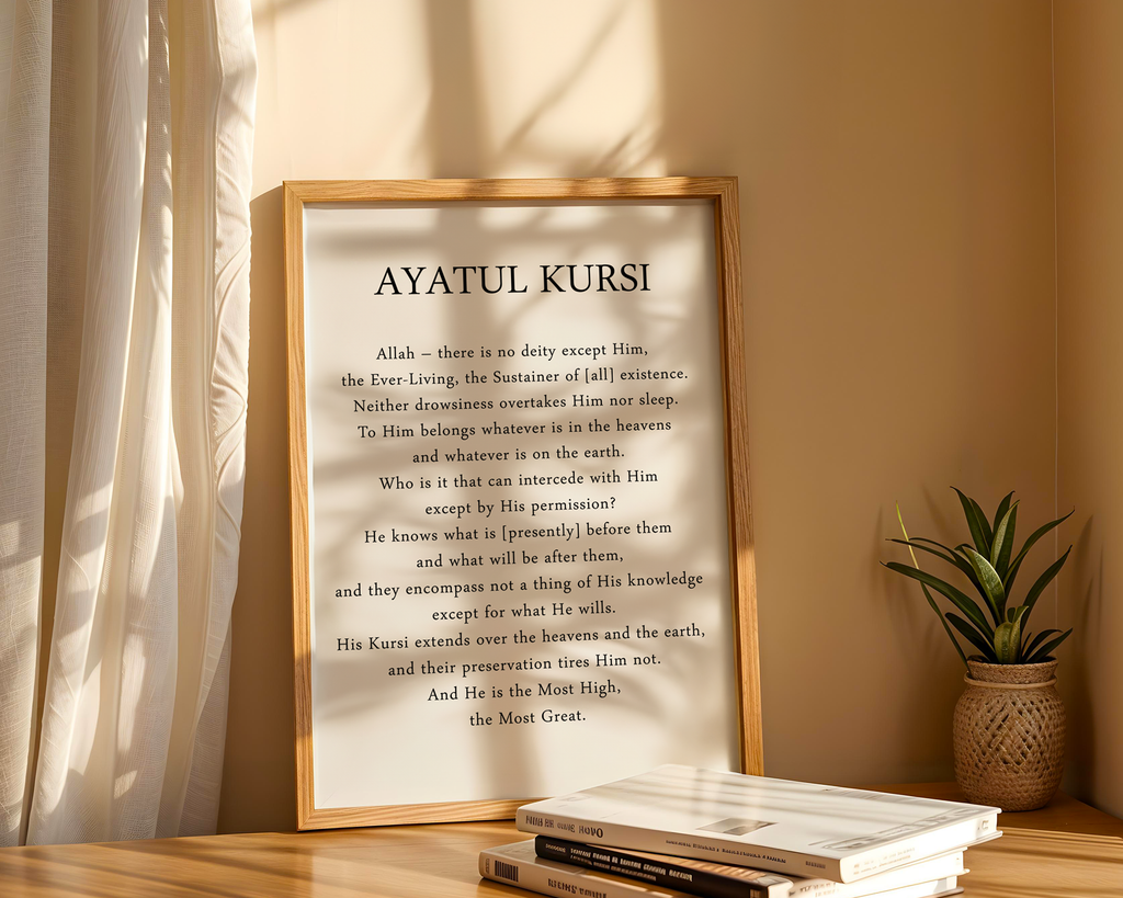 Ayatul Kursi in English Translation Islamic Wall Art, Arabic Islamic Calligraphy wall art poster