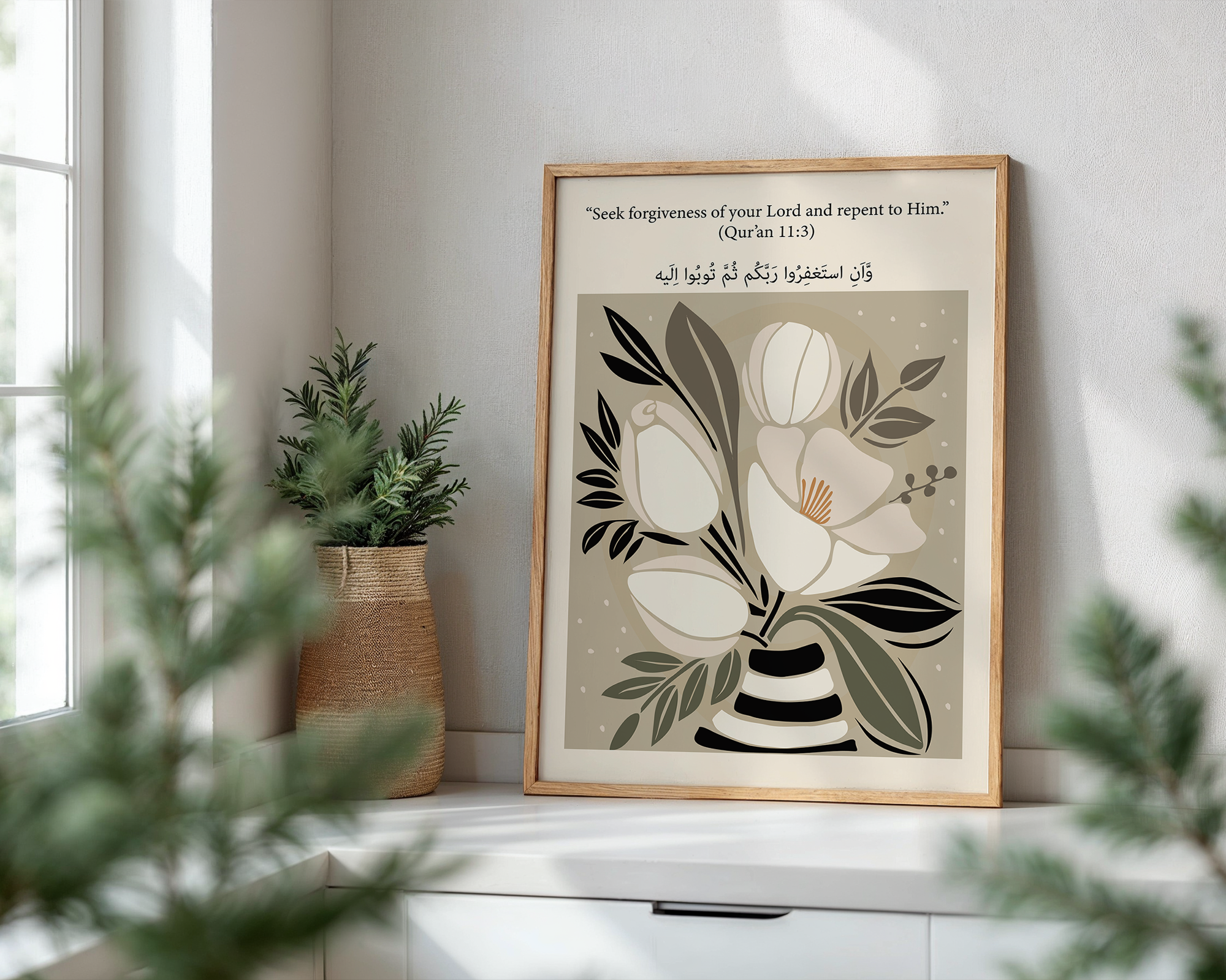 "Seek Forgiveness of your Lord and repent to Him" Quote from the Qur'an Floral Watercolor Islamic wall art poster