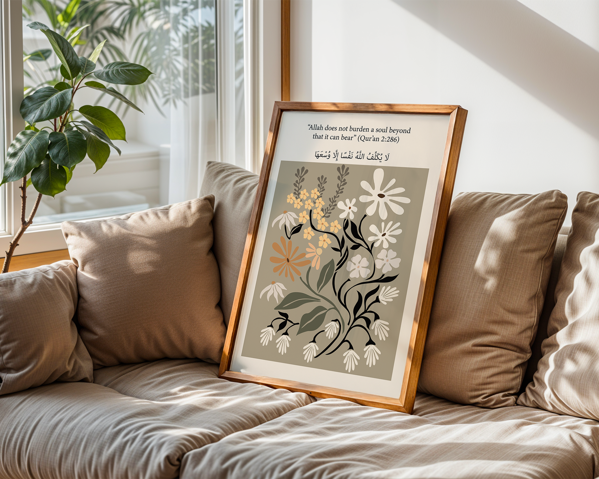 "Allah does not burden a soul beyond that in can bear"  Quote from the Qur'an Floral Watercolor Islamic wall art poster
