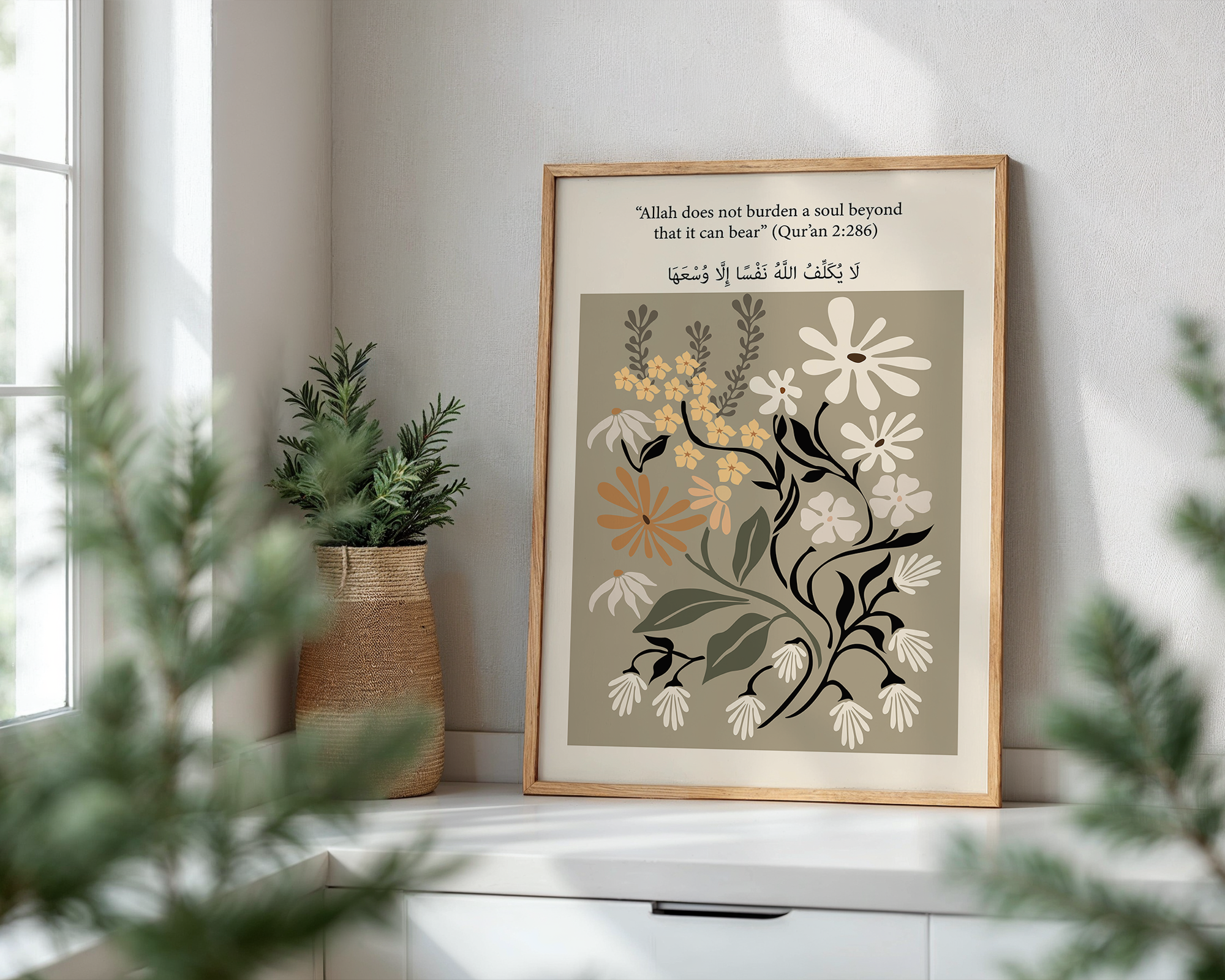 "Allah does not burden a soul beyond that in can bear"  Quote from the Qur'an Floral Watercolor Islamic wall art poster