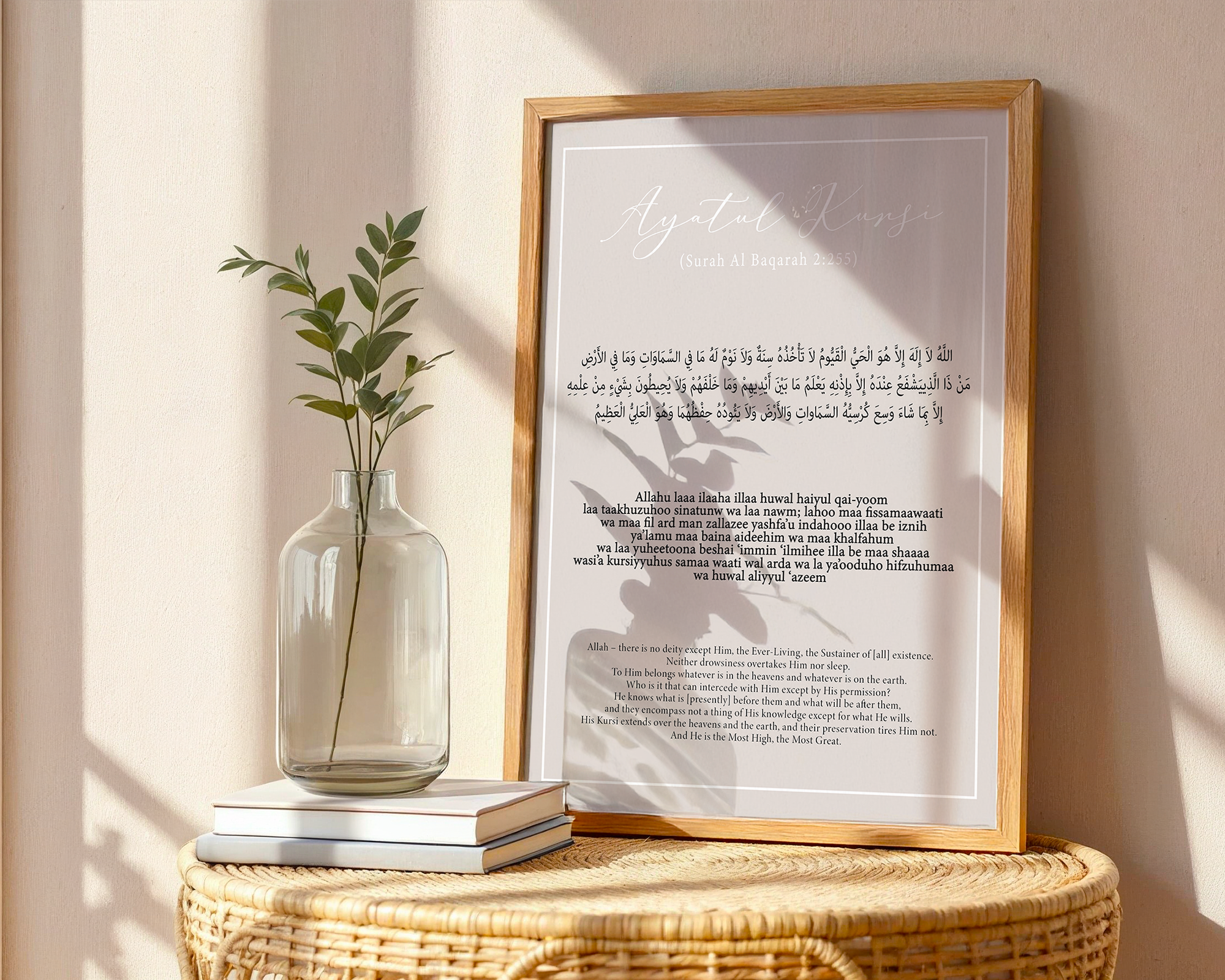 Ayatul Kursi in Arabic with translation beige Islamic wall art poster