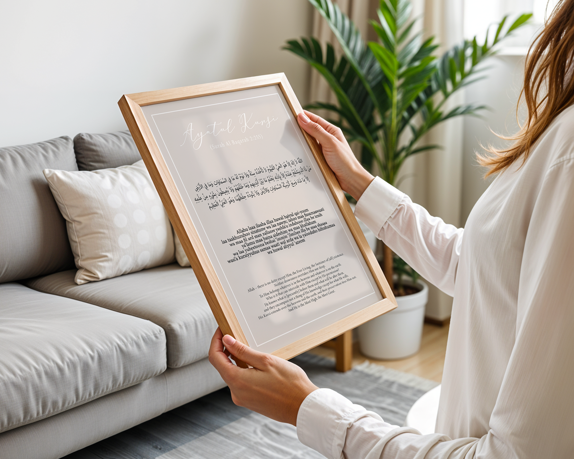 Ayatul Kursi in Arabic with translation beige Islamic wall art poster
