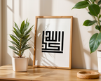 Alhamdulillah Minimal Kufic Calligraphy black & white Islamic wall art poster